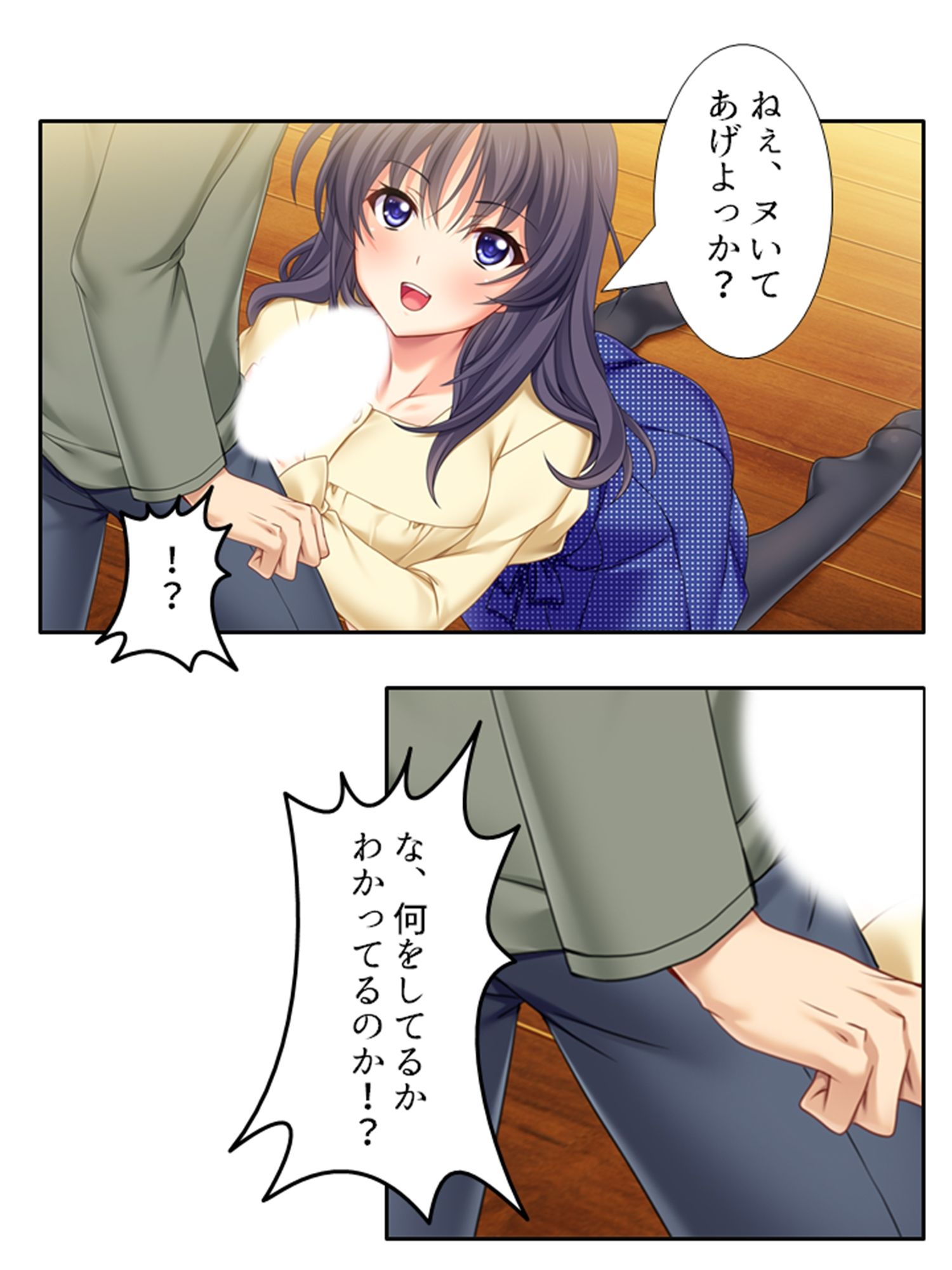 サンプル画像3:兄夫婦との同居で、好色な兄嫁に狙われた俺の童貞！？ 上巻(アロマコミック) [d_240869]