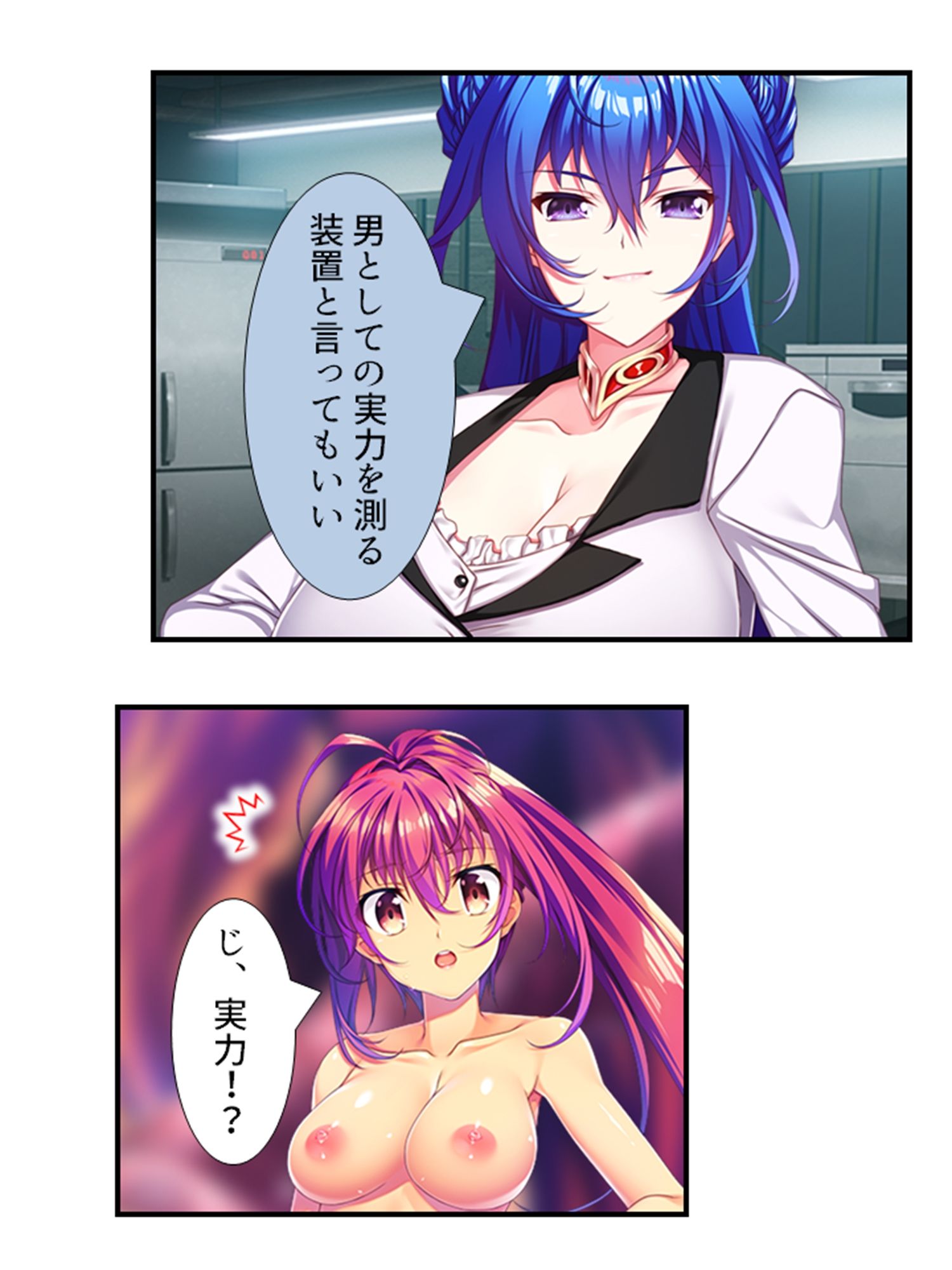 サンプル画像1:デカ●ンに悩む俺がフタナリになってメス堕ちした件 3巻(アロマコミック) [d_240870]