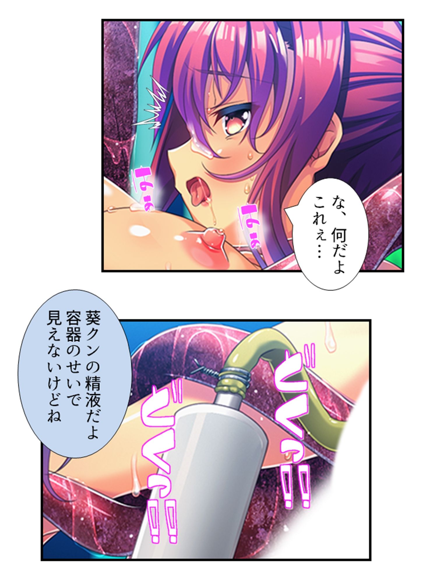 サンプル画像3:デカ●ンに悩む俺がフタナリになってメス堕ちした件 3巻(アロマコミック) [d_240870]