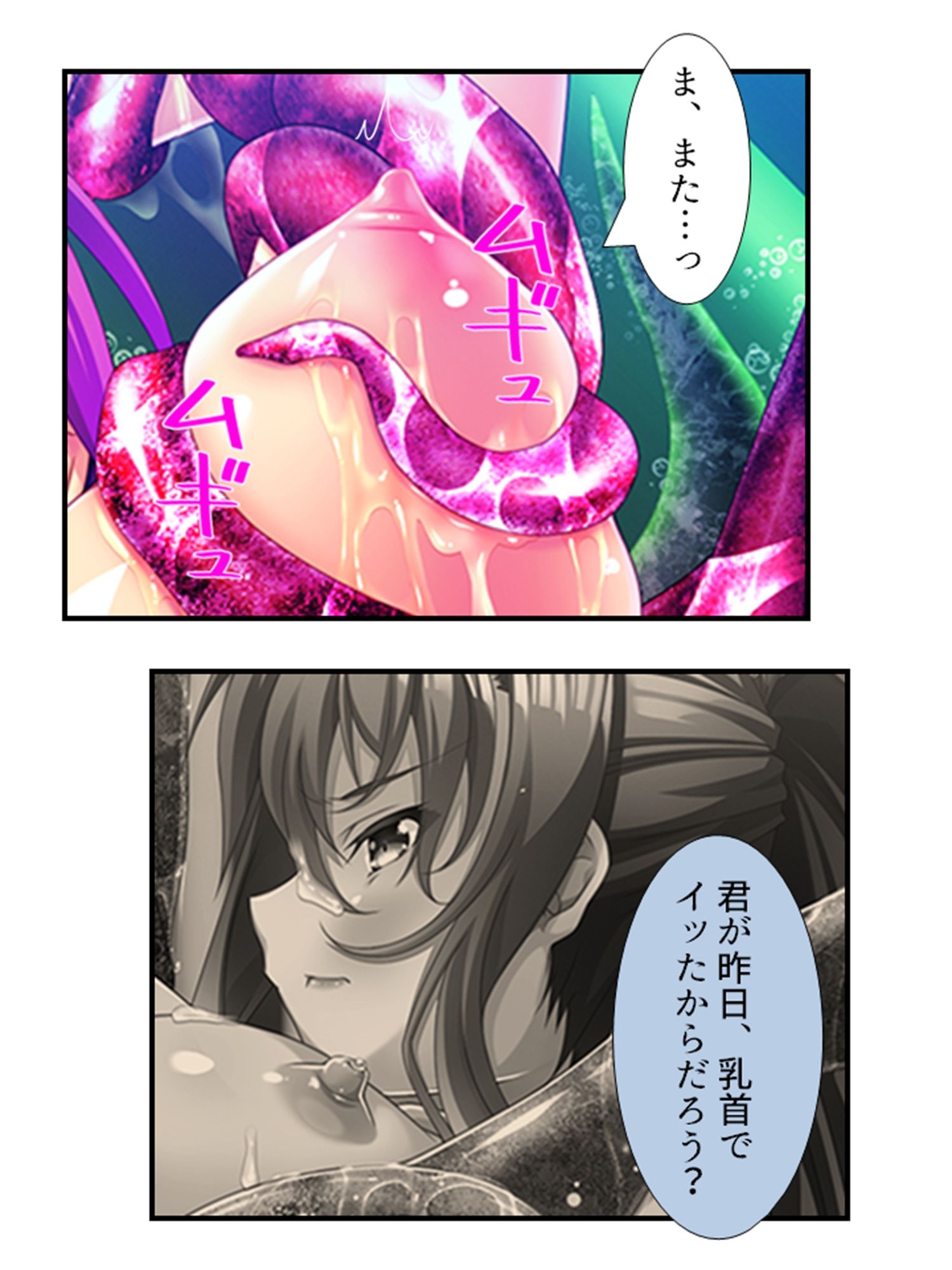 サンプル画像4:デカ●ンに悩む俺がフタナリになってメス堕ちした件 3巻(アロマコミック) [d_240870]