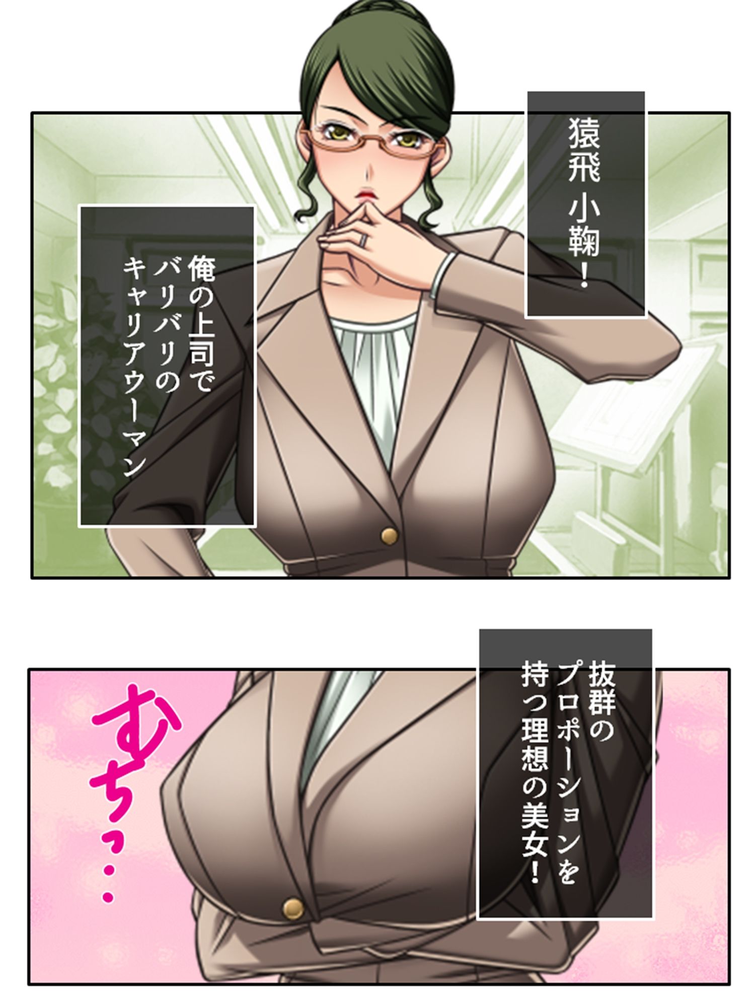 サンプル画像2:眼鏡の美女は好きですか？妖精の力で妄想不倫が現実に 上巻(アロマコミック) [d_240871]