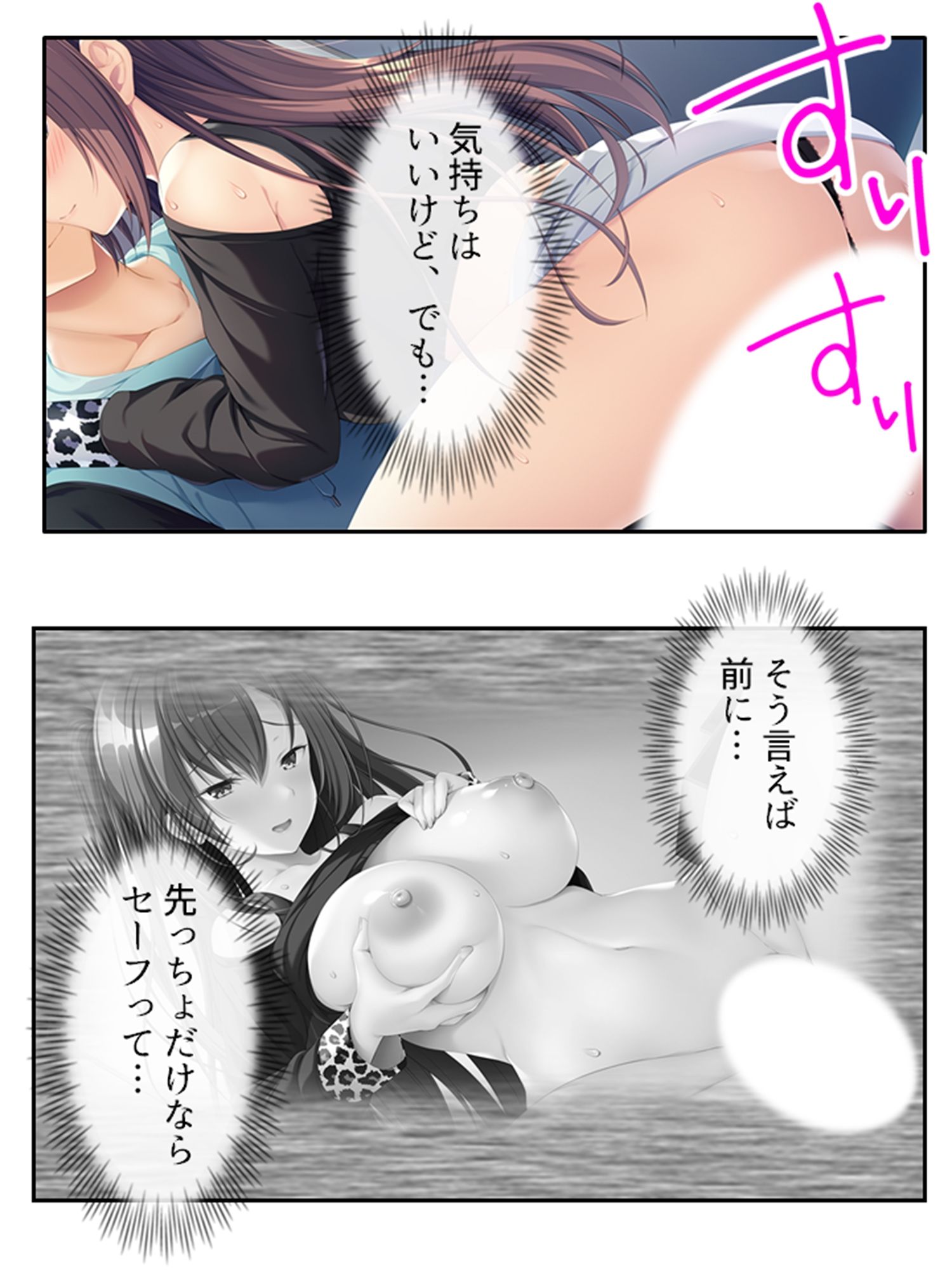 サンプル画像1:俺の初めての相手は彼氏持ちの親友の姉でした 下巻(悶々堂) [d_240872]