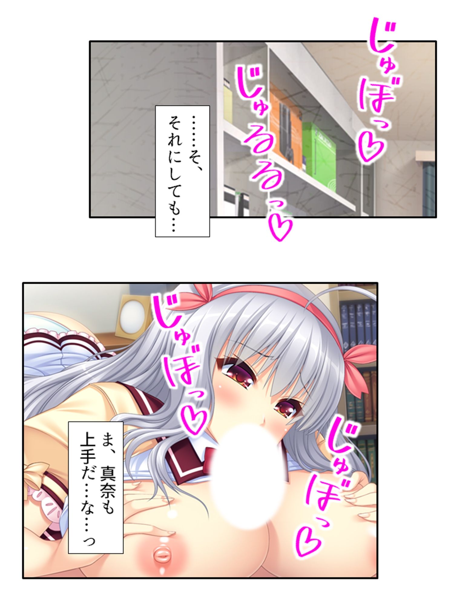 サンプル画像5:最近毎日Hしてるけど、私達はただの幼馴染です！ 2巻(アロマコミック) [d_240873]