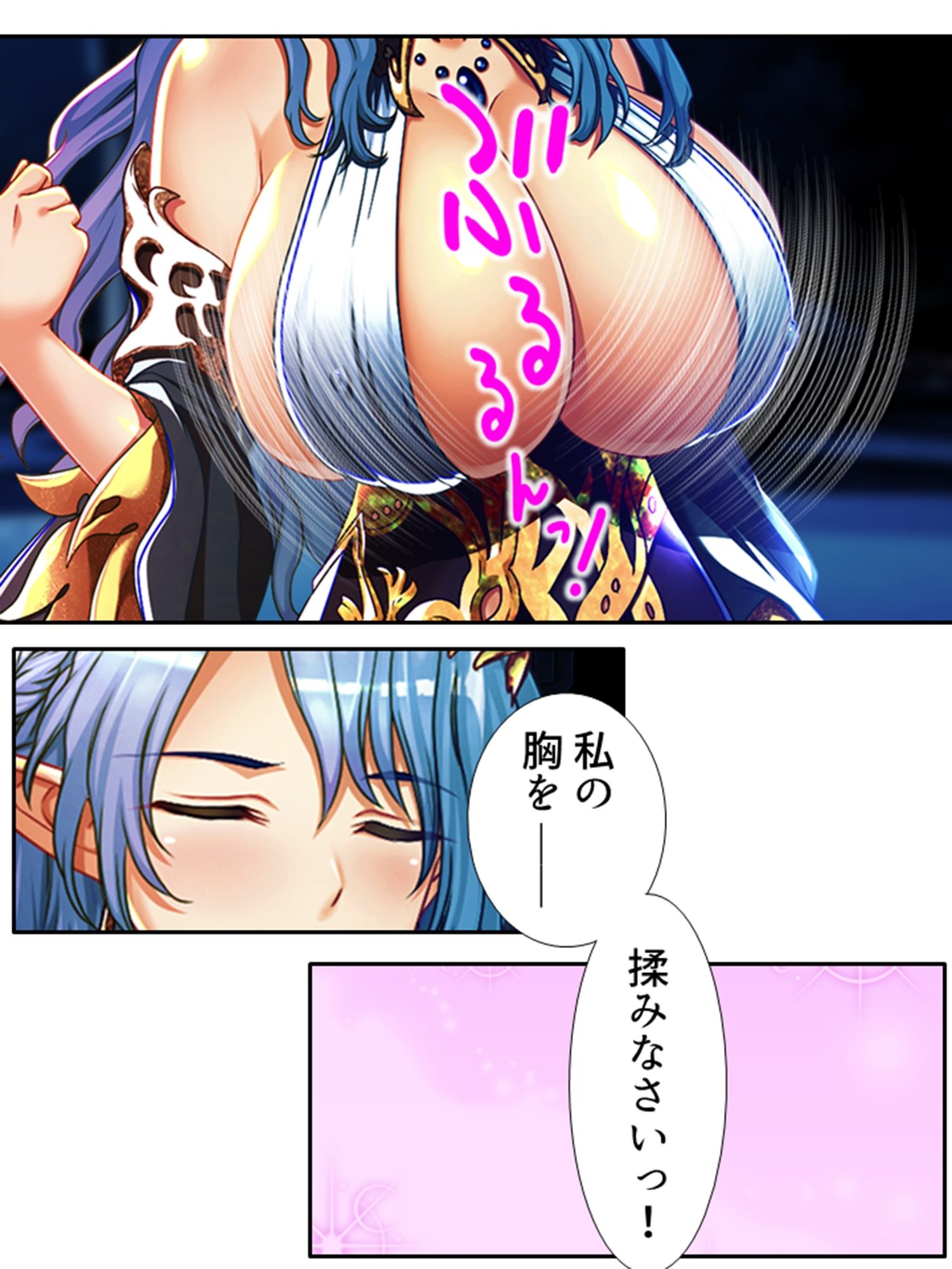 サンプル画像6:魔乳乳揉み冒険記！戦争の鍵を握るのは美女の……！？ 14巻(アロマコミック) [d_240875]