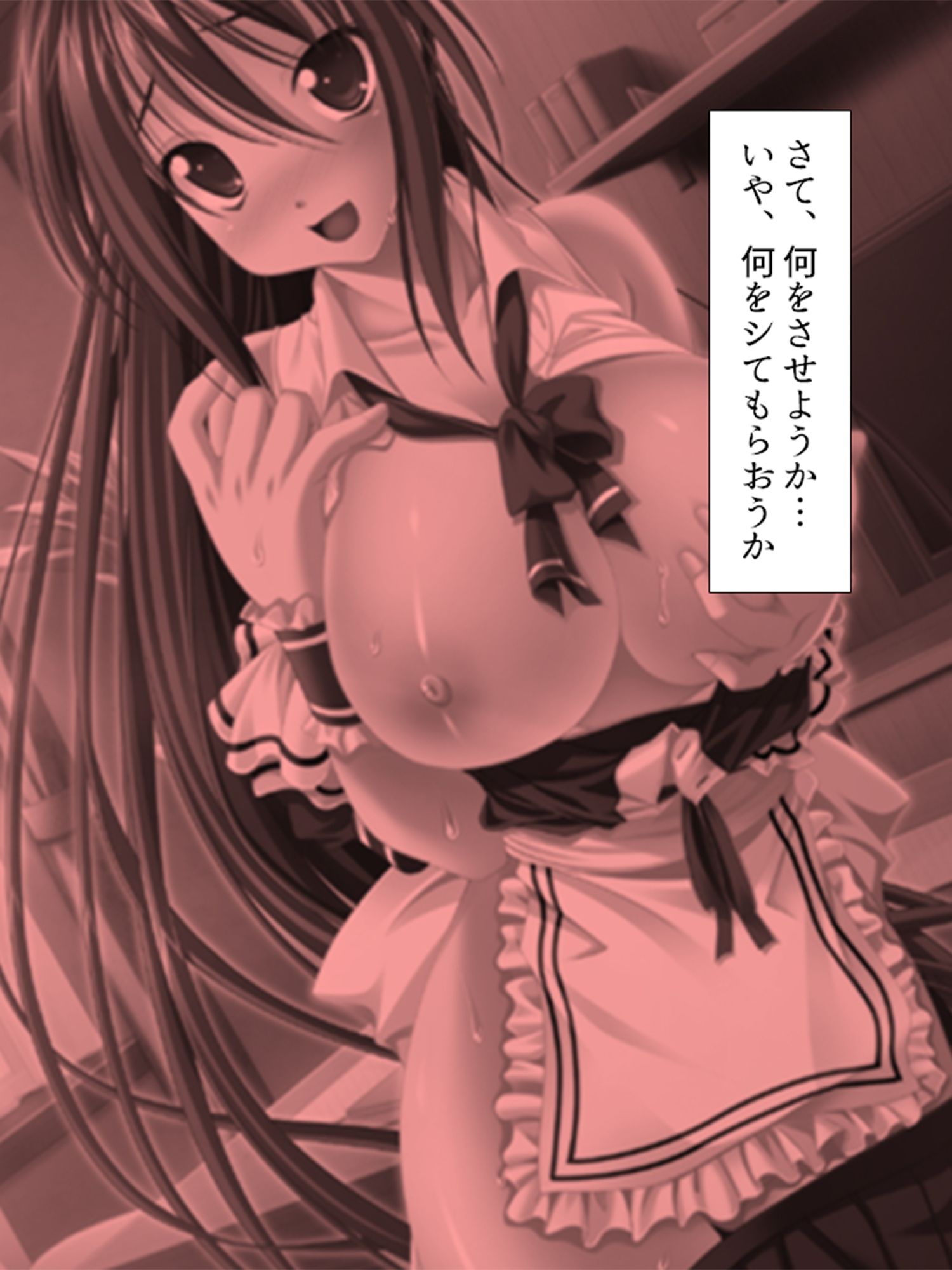 サンプル画像5:超美少女なお姉ちゃんと罰ゲームでコスプレHする生活 3巻(アロマコミック) [d_240876]