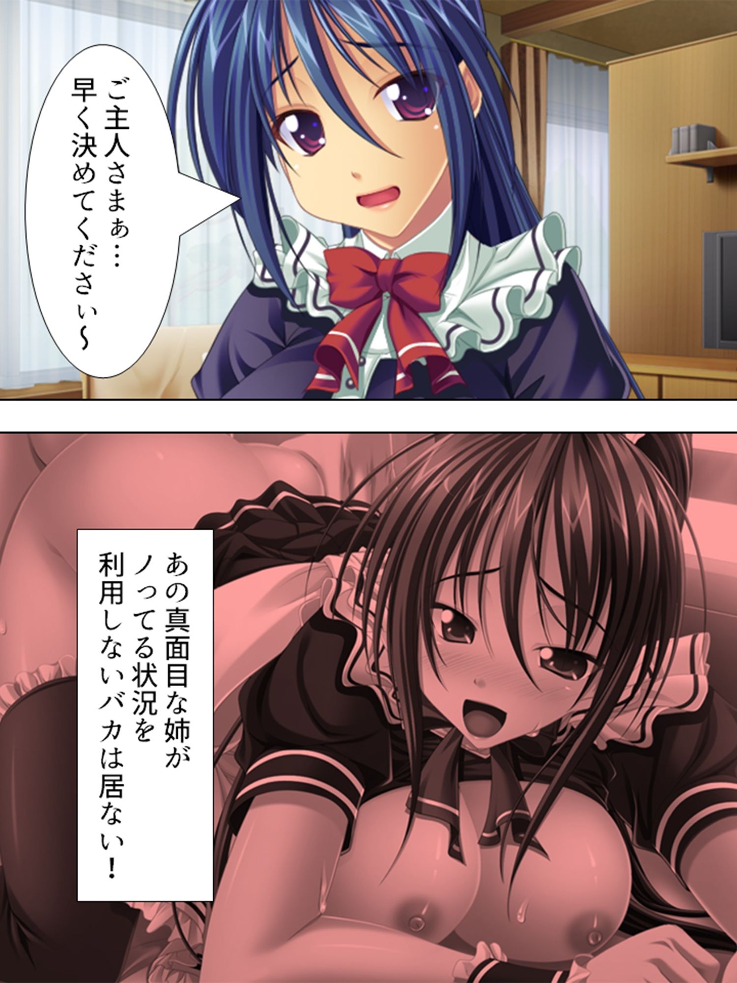 サンプル画像6:超美少女なお姉ちゃんと罰ゲームでコスプレHする生活 3巻(アロマコミック) [d_240876]