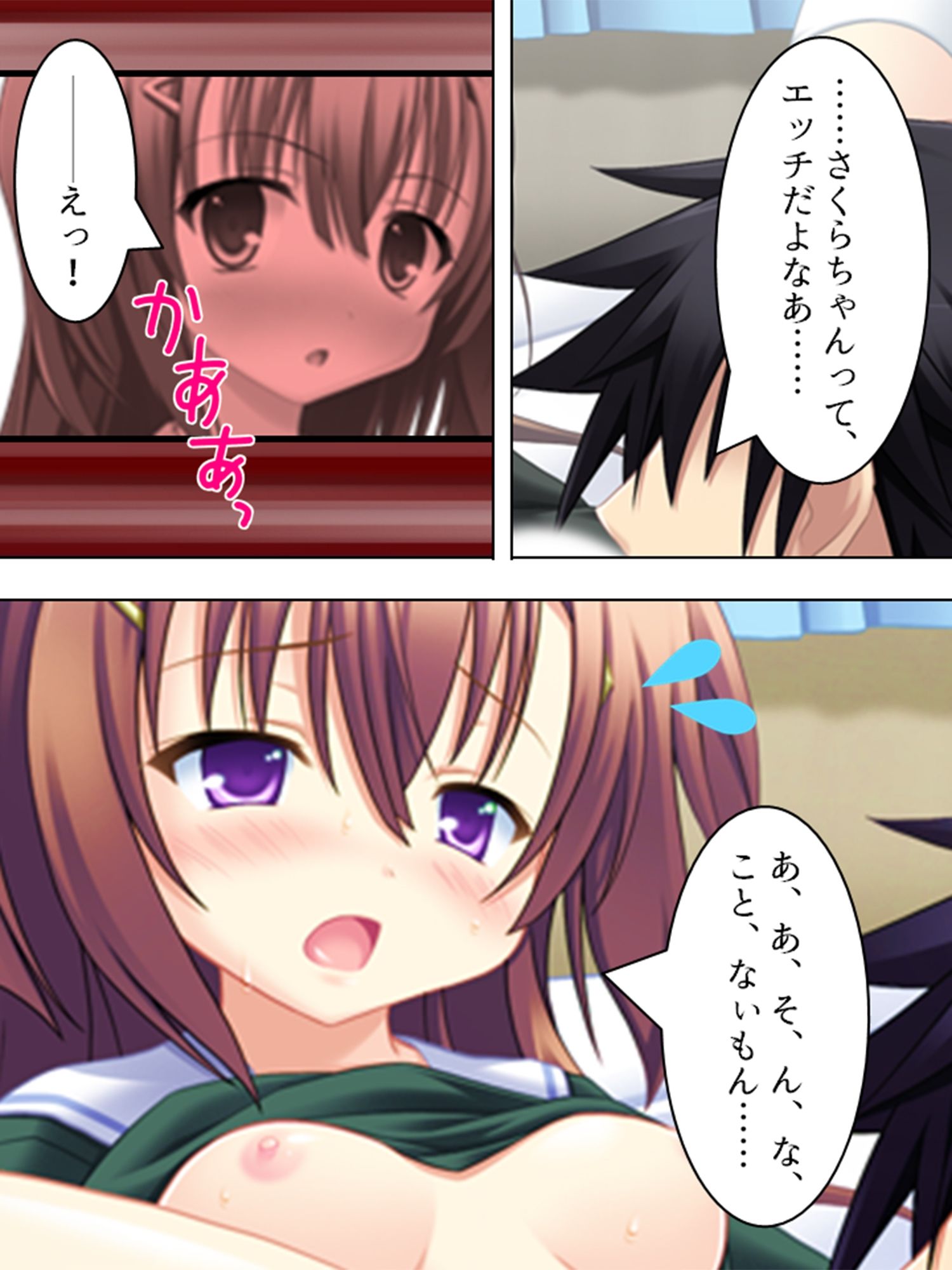 サンプル画像1:突然ハーレム！みんな俺のタネが欲しい 4巻(アロマコミック) [d_240877]