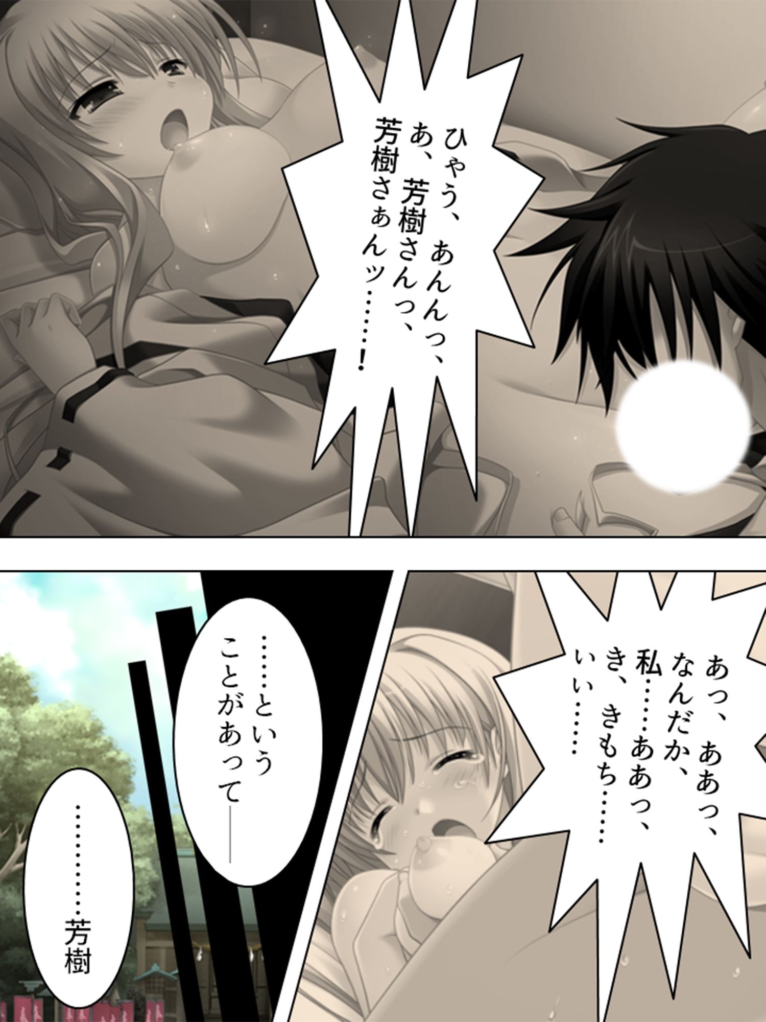 サンプル画像6:突然ハーレム！みんな俺のタネが欲しい 4巻(アロマコミック) [d_240877]