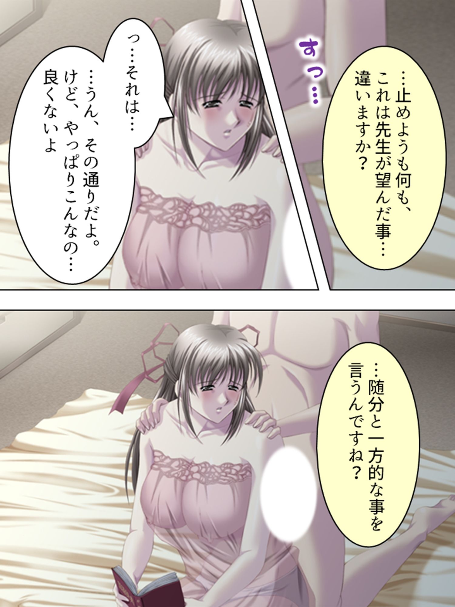 サンプル画像2:これってハニトラ！？美女に代わる代わる貪られる僕 8巻(アロマコミック) [d_240880]