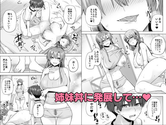 サンプル画像6:僕にギャル姉の恋人ができました！？(綾枷家の猫) [d_240898]