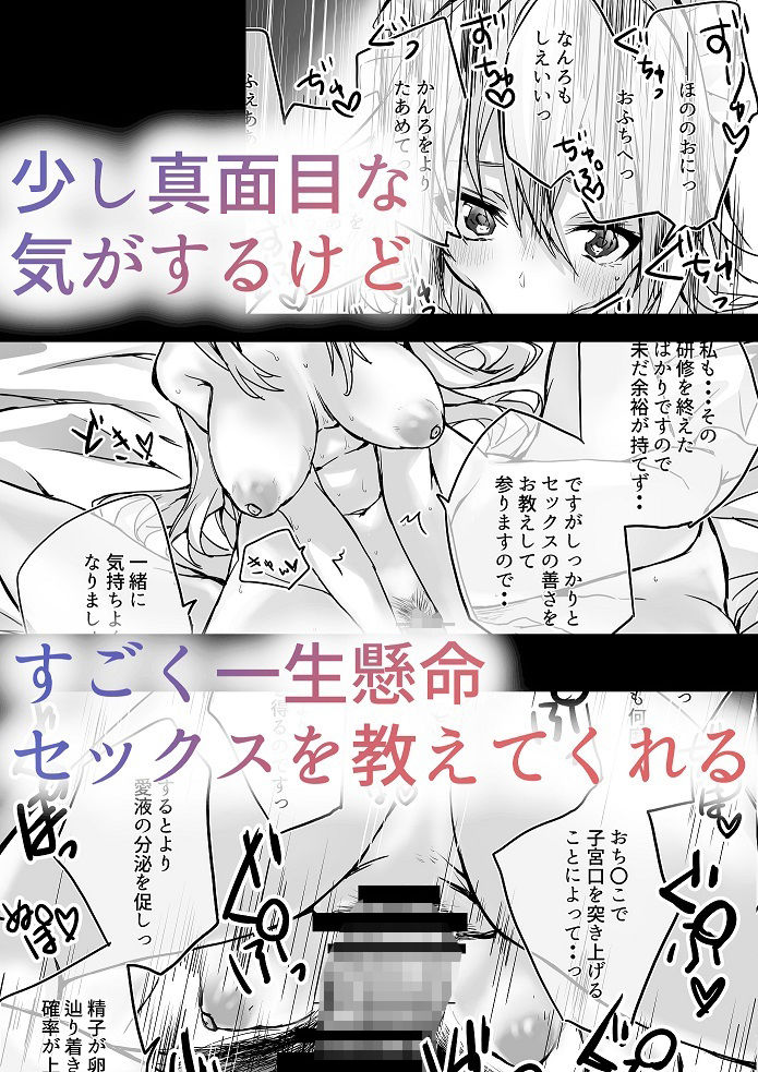 サンプル画像4:『少子化対策性教育指導部より派遣されました』(やみくも生活) [d_240902]