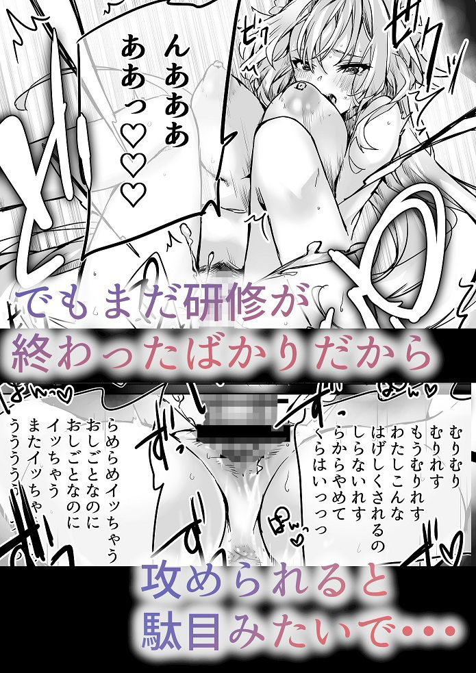 サンプル画像5:『少子化対策性教育指導部より派遣されました』(やみくも生活) [d_240902]