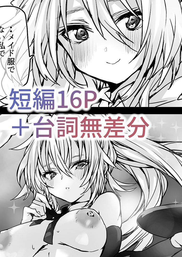 サンプル画像6:『少子化対策性教育指導部より派遣されました』(やみくも生活) [d_240902]