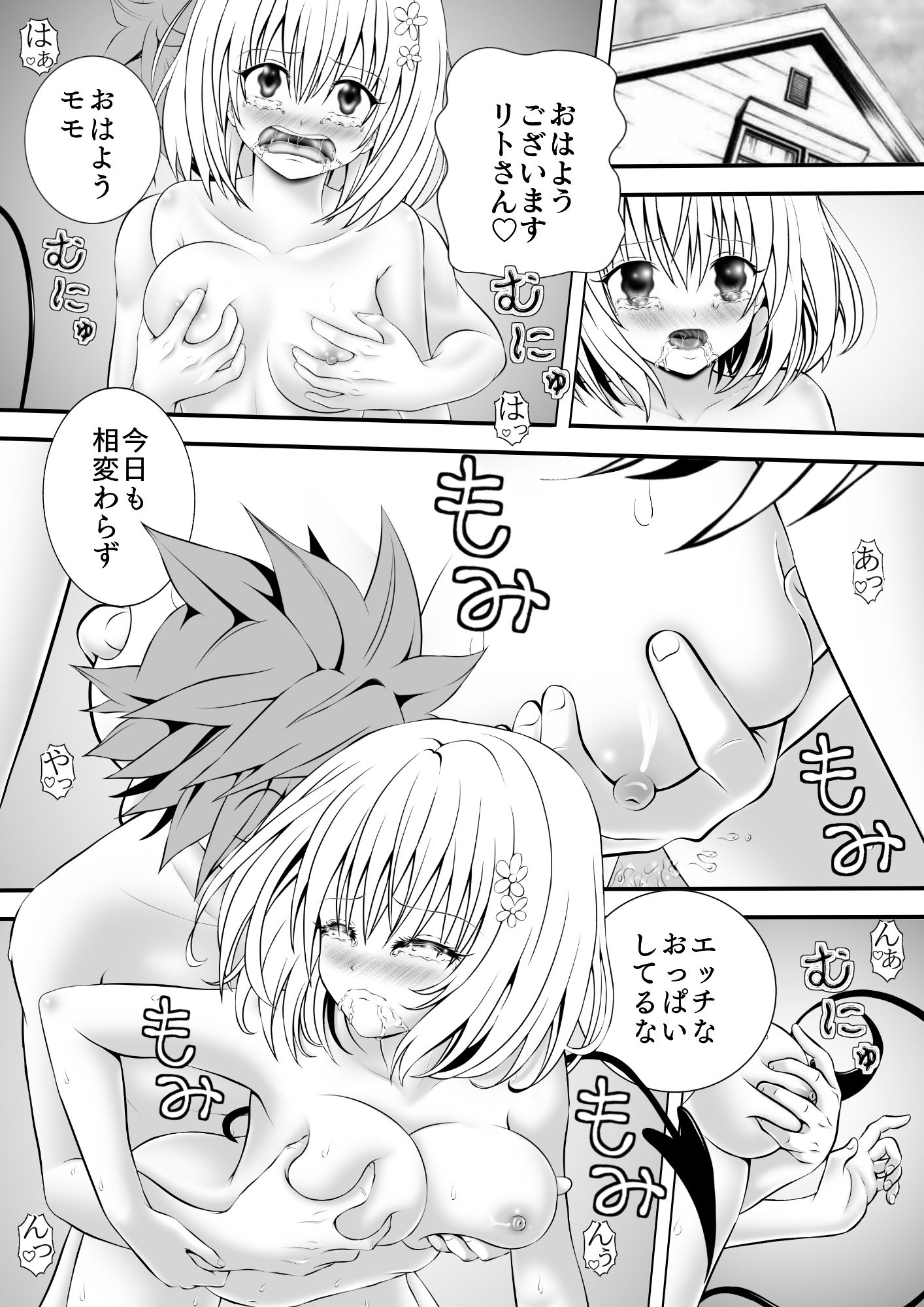 サンプル画像1:あらぶる〜綺麗な第3王女〜(あらぶる) [d_240915]