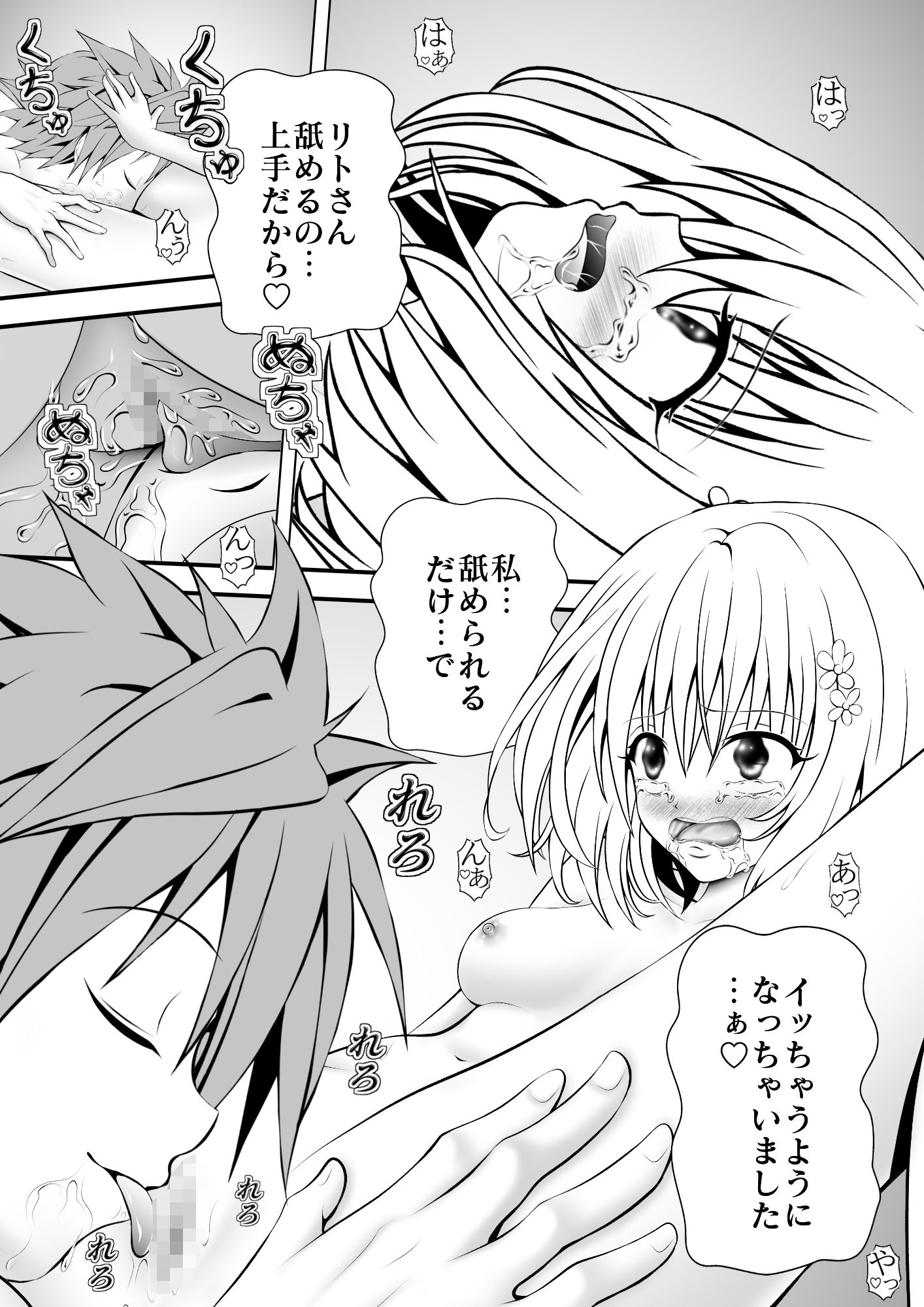 サンプル画像2:あらぶる〜綺麗な第3王女〜(あらぶる) [d_240915]