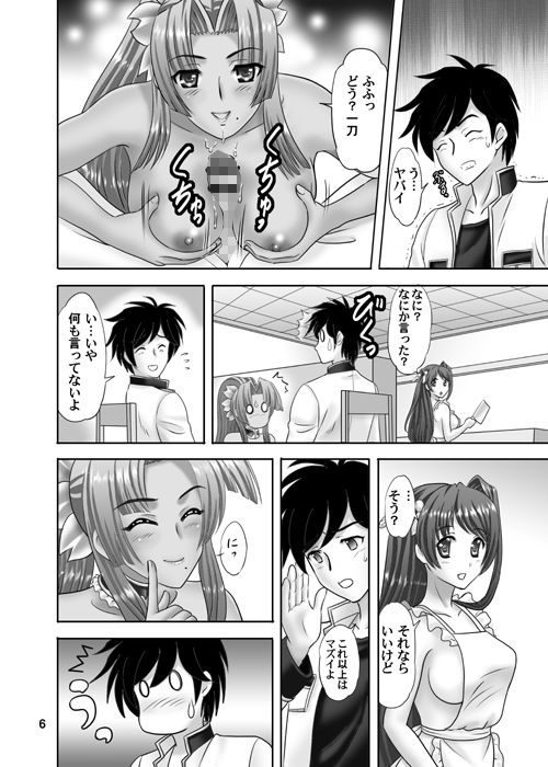 サンプル画像2:雪桃花(ちゃんどら＆ランチBOX) [d_240926]