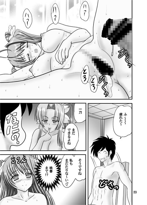 サンプル画像4:雪桃花(ちゃんどら＆ランチBOX) [d_240926]