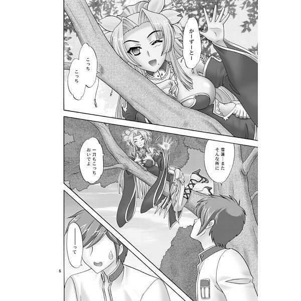 サンプル画像1:紅雪花(ちゃんどら＆ランチBOX) [d_240936]