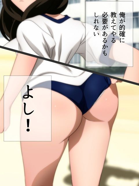 体操服と学園生活 漫画演出版 DL特別版