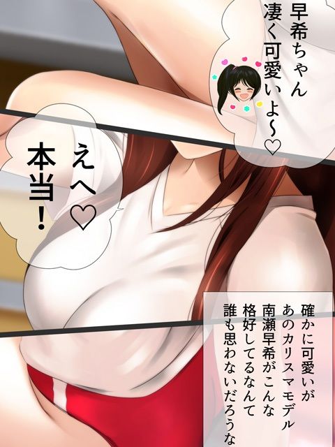 体操服と学園生活 漫画演出版 DL特別版
