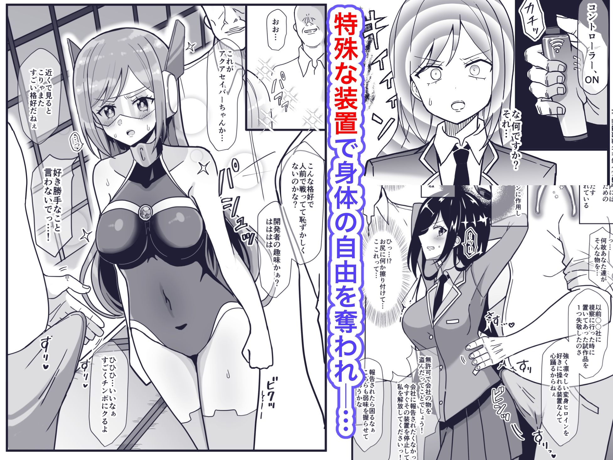 サンプル画像3:蒼剣姫アクアセイバー 〜偉い人達の玩具にされる変身ヒロイン〜(きーぷあうと) [d_240957]