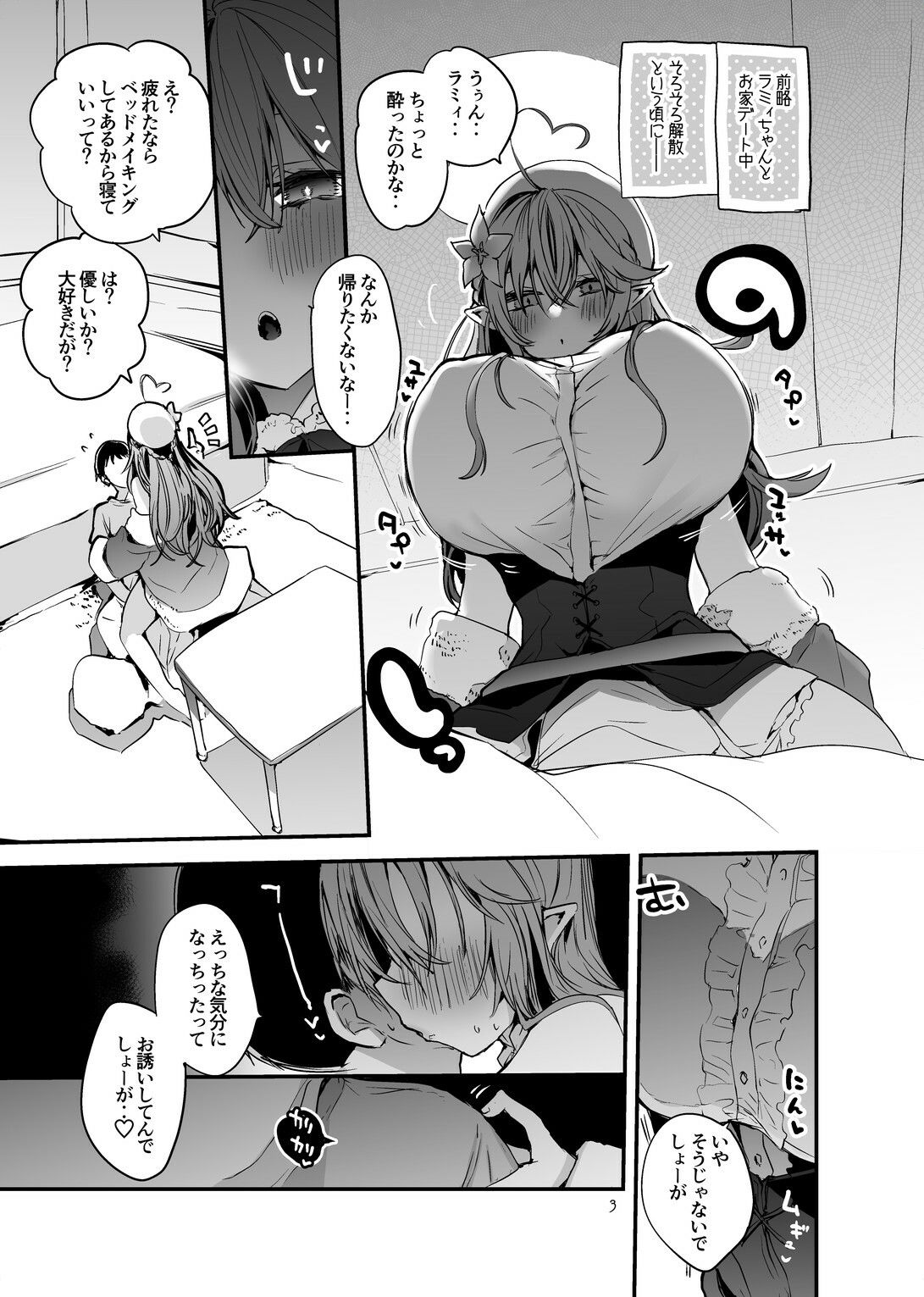 サンプル画像1:ホロエロまとめ本(りんごくらぶ) [d_240961]