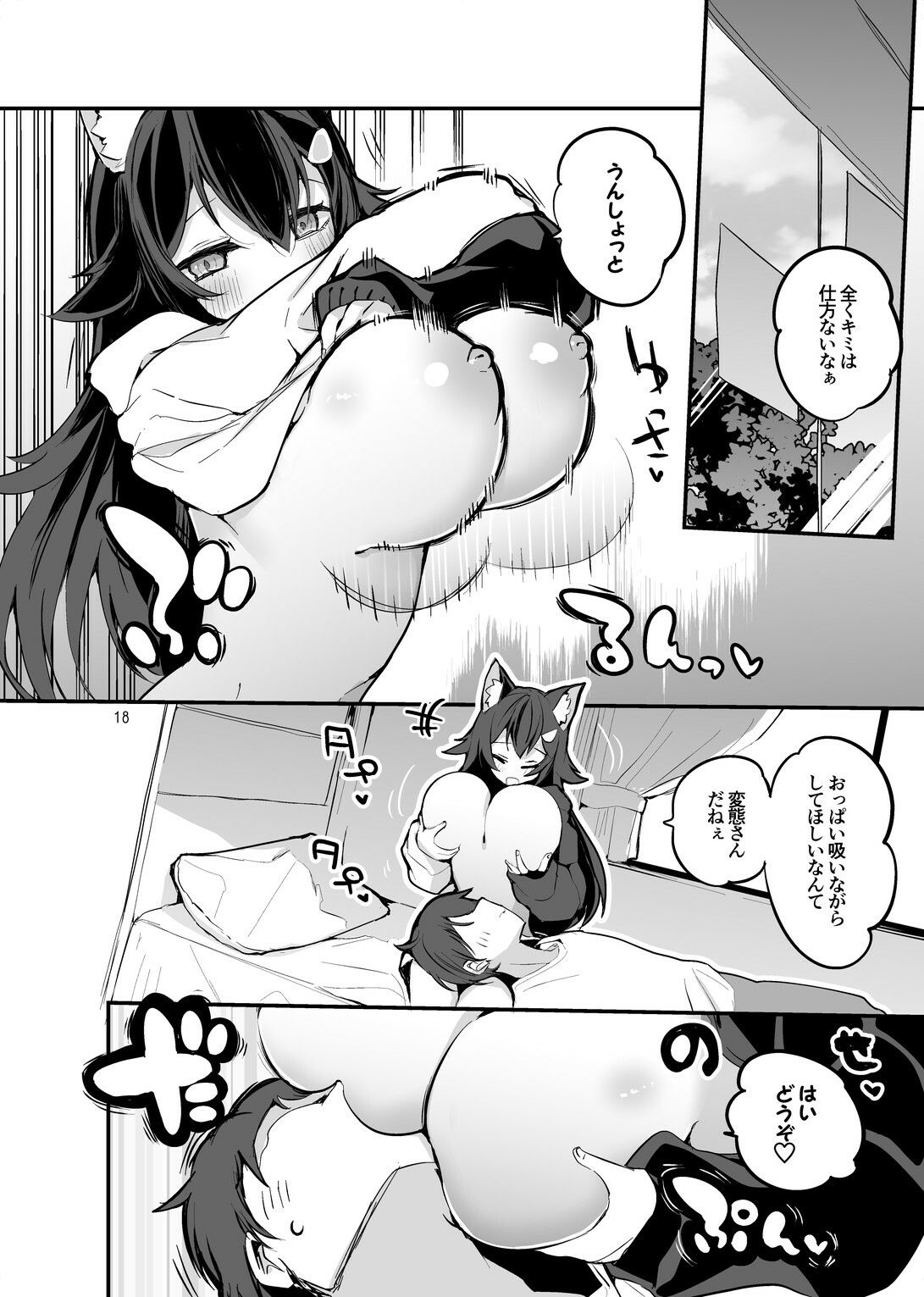 サンプル画像4:ホロエロまとめ本(りんごくらぶ) [d_240961]