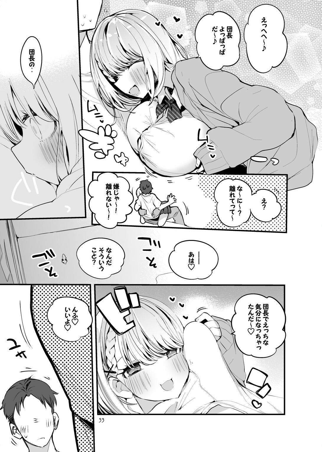 サンプル画像5:ホロエロまとめ本(りんごくらぶ) [d_240961]