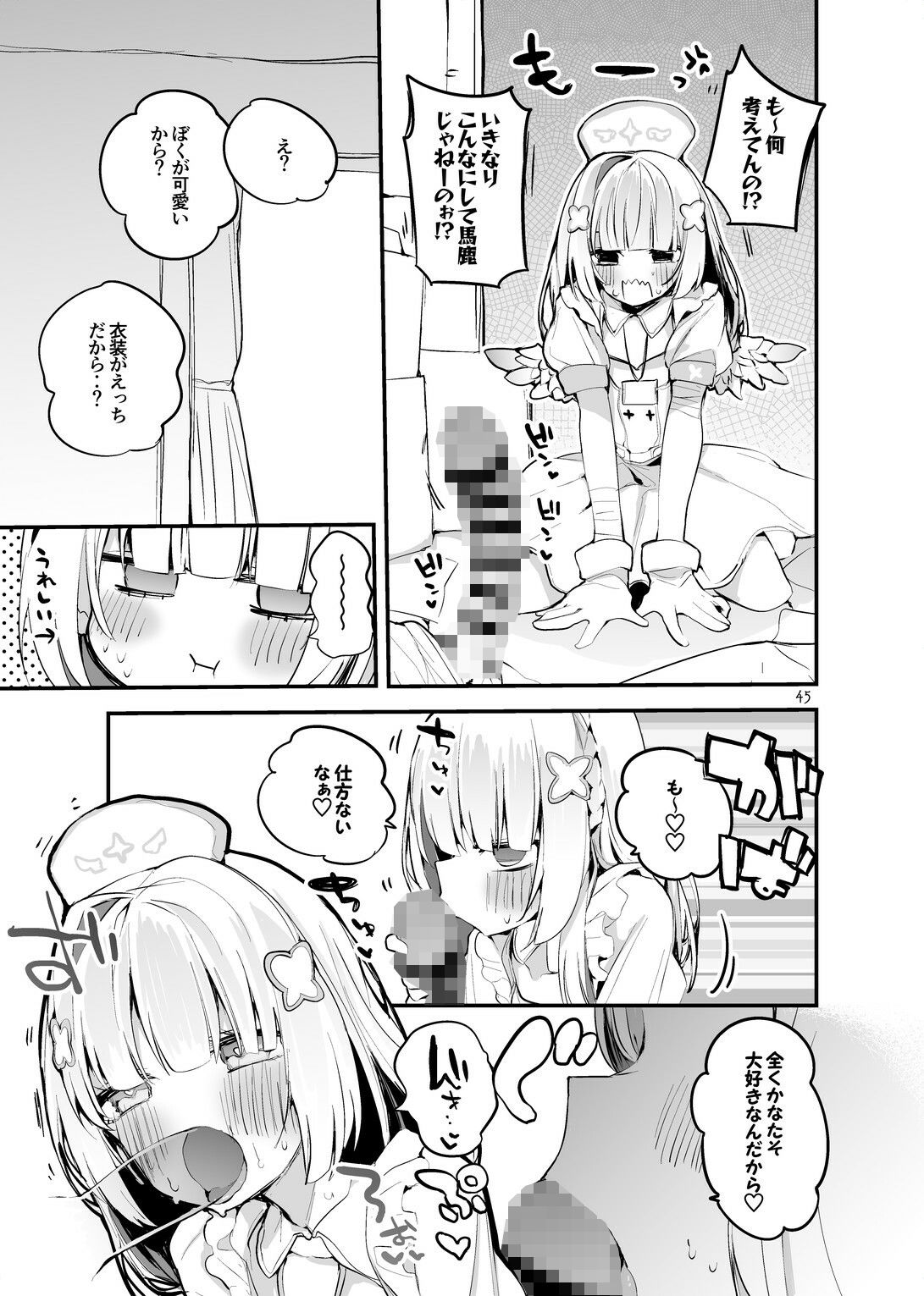 サンプル画像6:ホロエロまとめ本(りんごくらぶ) [d_240961]