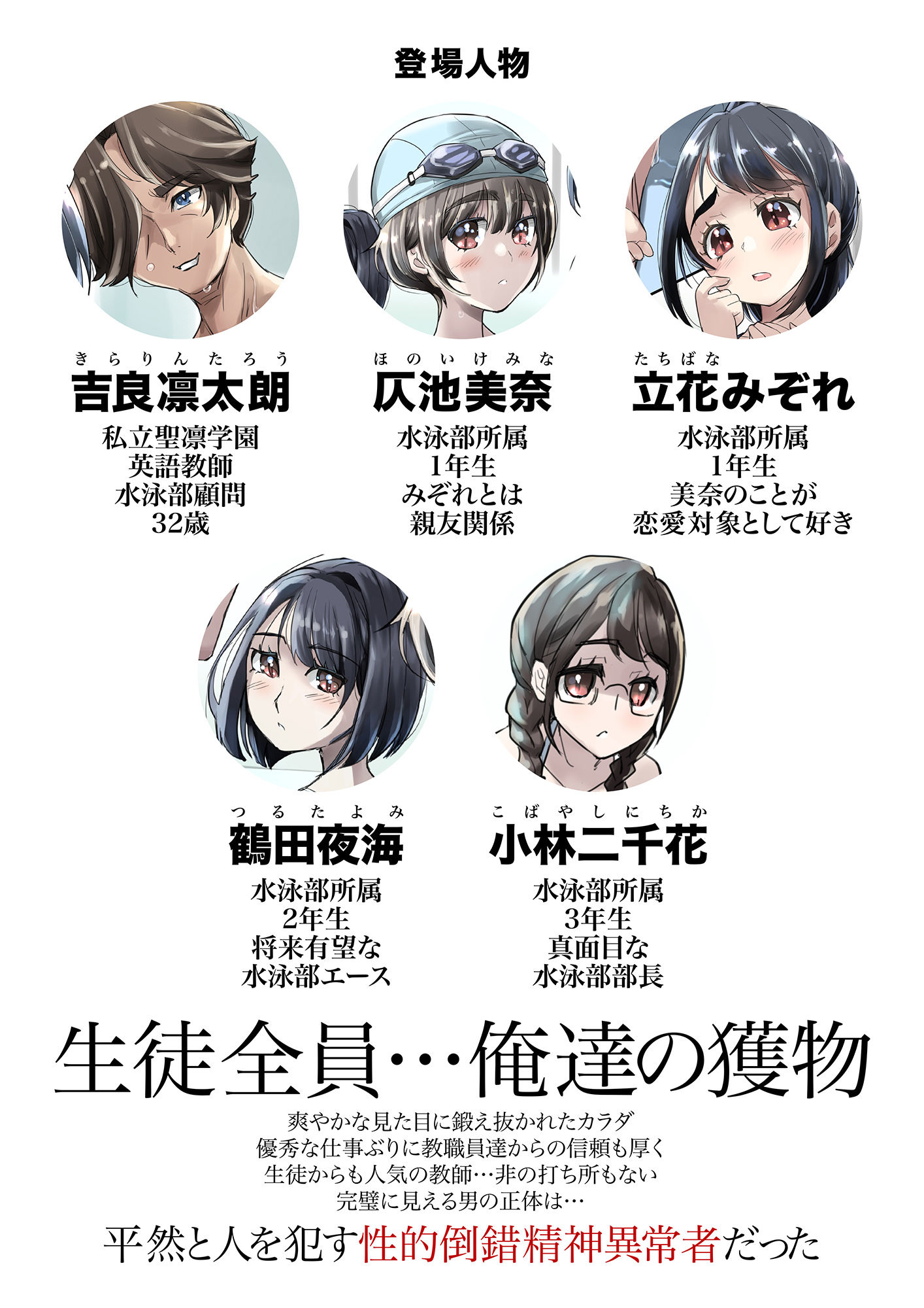 サンプル画像2:洗脳の教典 堕ちた水泳部員たち 上(アトリエTODO) [d_240968]