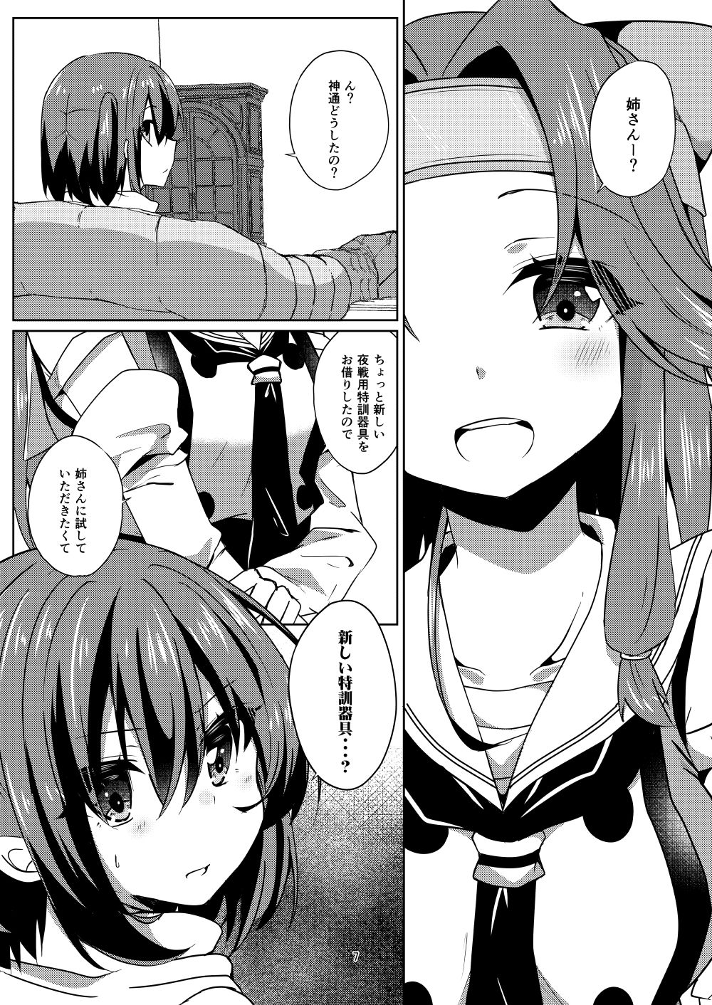 サンプル画像3:ゆりらぶ(にゃんこ亭) [d_240970]