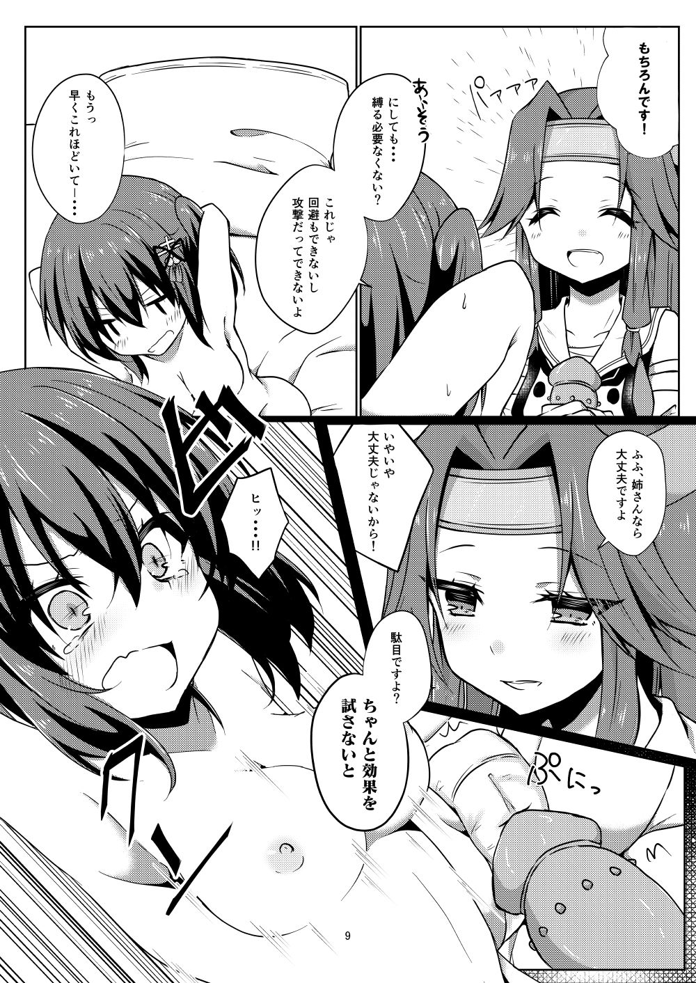 サンプル画像5:ゆりらぶ(にゃんこ亭) [d_240970]