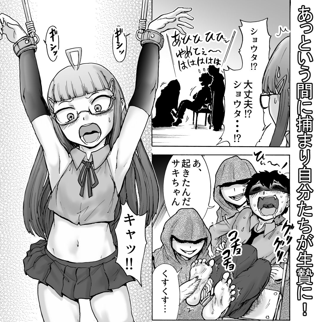 サンプル画像2:風紀委員サキVSくすぐりカルト(ソデノシタ) [d_240977]