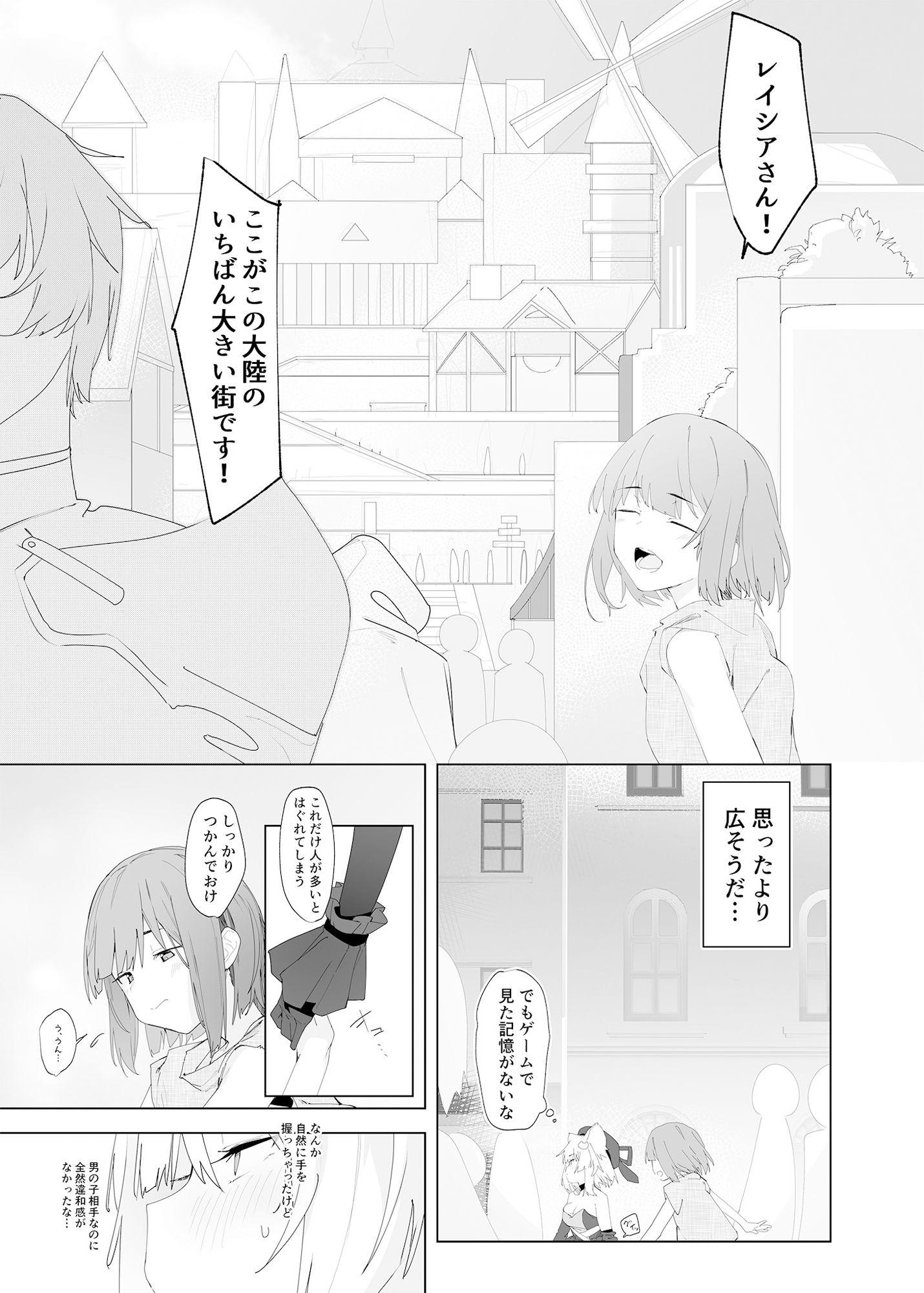 サンプル画像1:TSねこサキュバスさんは搾精なんてしたくない！2(Tempest) [d_240978]