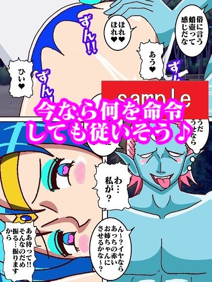 転生したら化物で人生詰んだのでオレを退治しにきたセーラー戦士で楽しんだった♪のサンプル画像 6