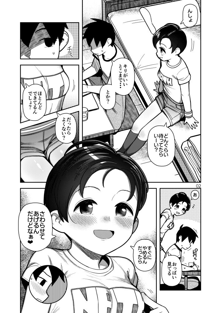 サンプル画像2:おっぱいおっきな恵ちゃん(まんまるほっぺ) [d_240992]