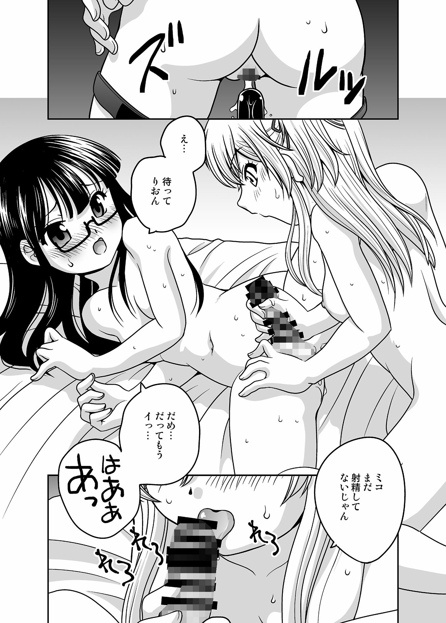 サンプル画像4:ふたゆりずむ1＋1(ししゃもハウス) [d_240998]