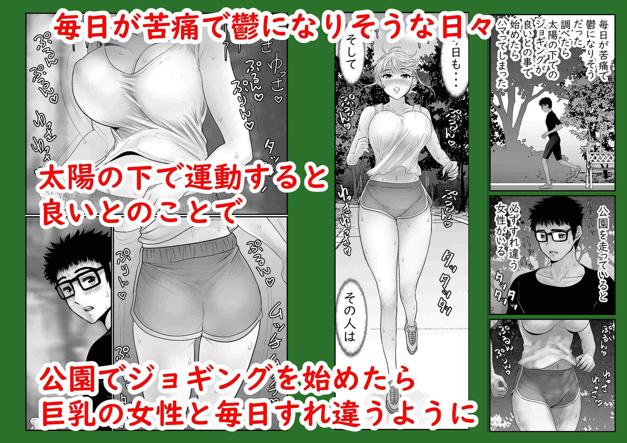 サンプル画像1:夏の雨宿り 人妻ジョギング凌●祭(ずいき堂) [d_241001]