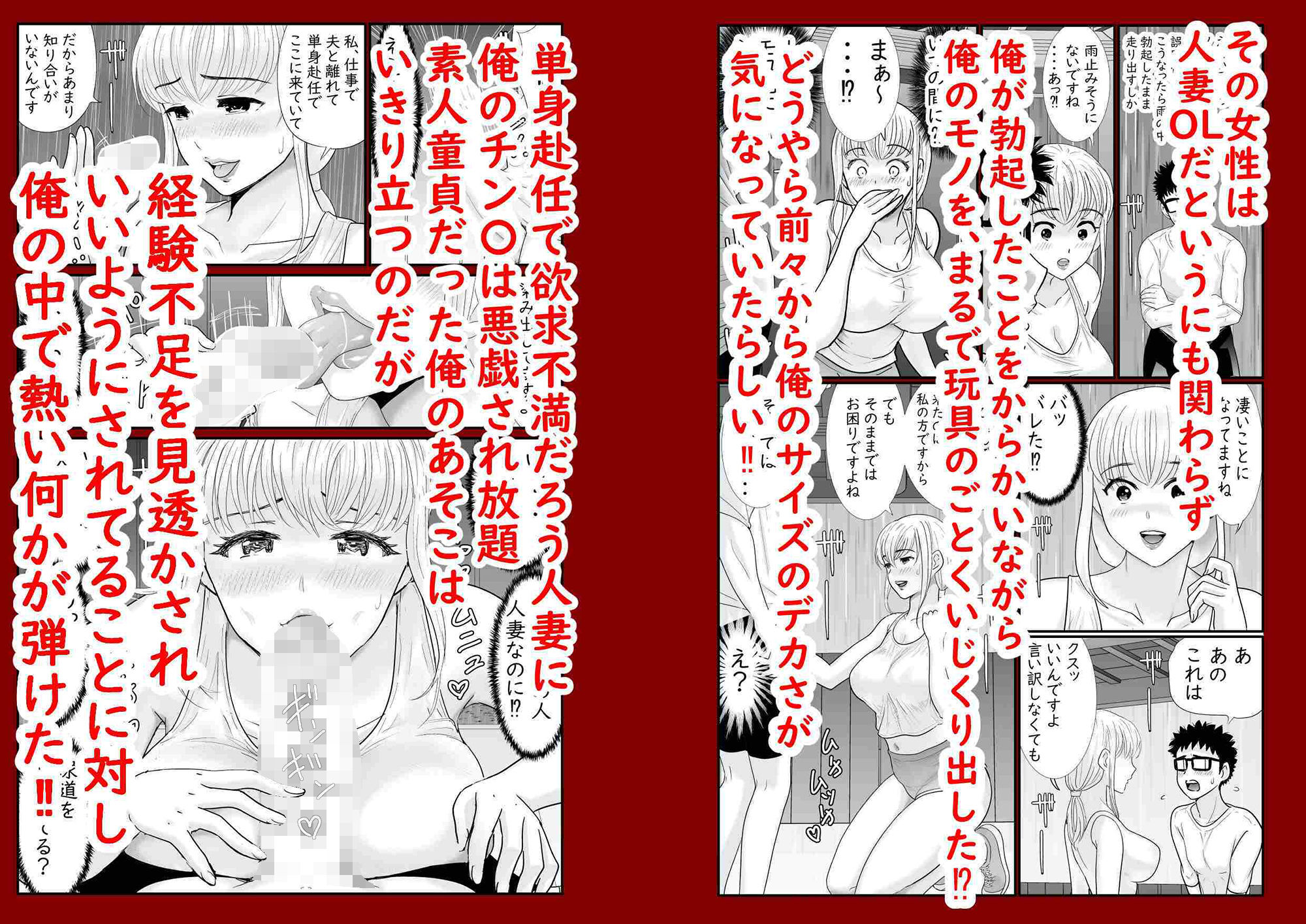 サンプル画像3:夏の雨宿り 人妻ジョギング凌●祭(ずいき堂) [d_241001]