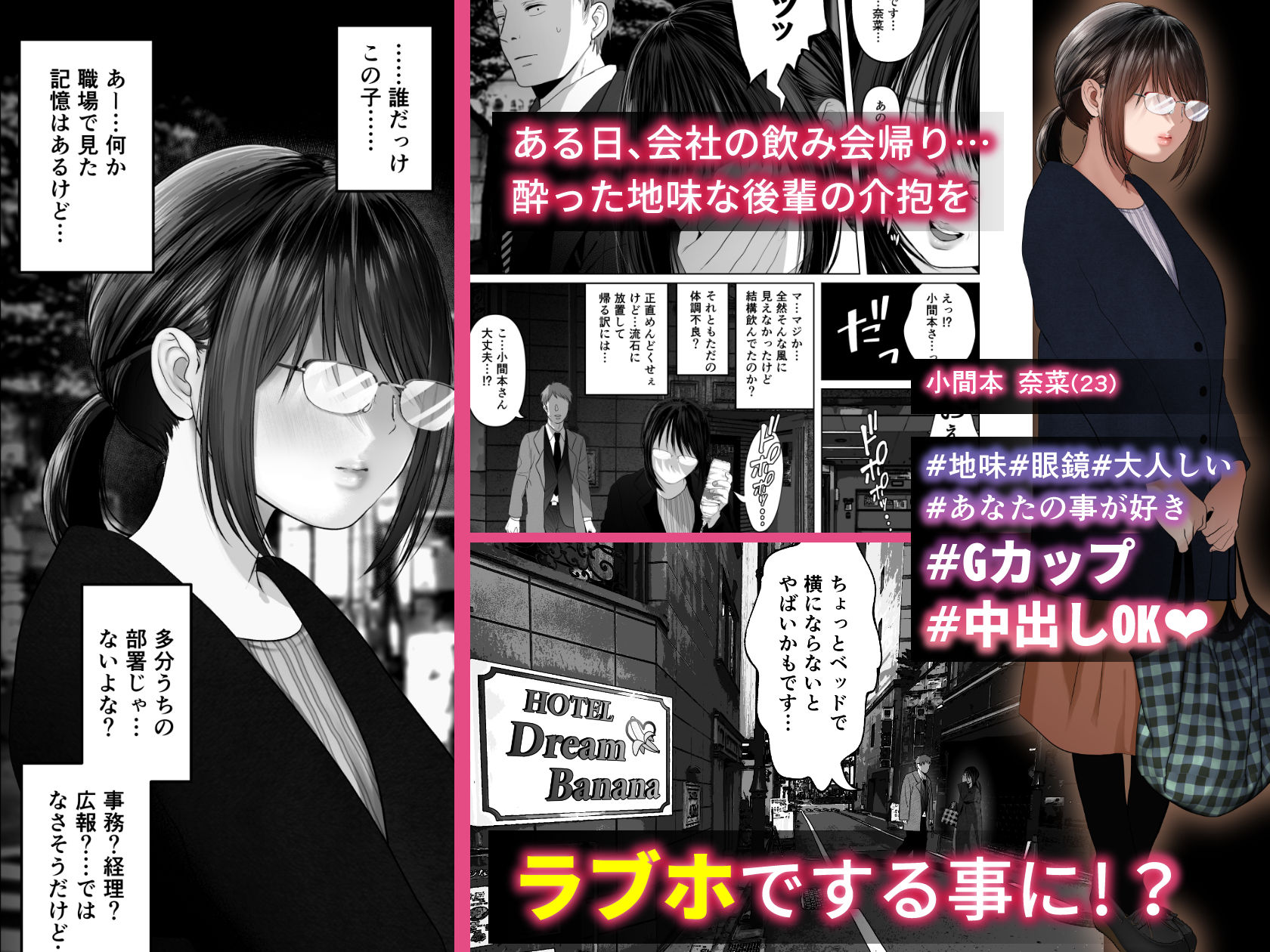 サンプル画像1:絶対、ナイショにできますよ〜地味巨乳むちむち後輩が彼女持ちの俺に迫ってきてドスケベ浮気生中出し〜(とろとろ夢ばなな) [d_241009]