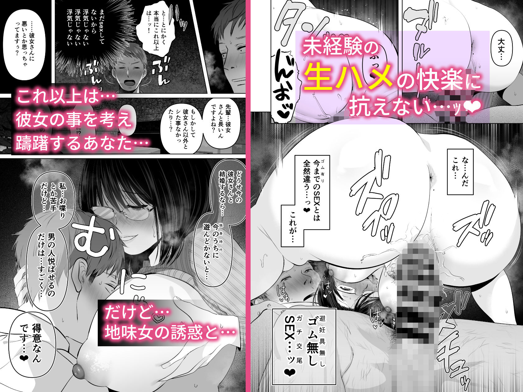 サンプル画像4:絶対、ナイショにできますよ〜地味巨乳むちむち後輩が彼女持ちの俺に迫ってきてドスケベ浮気生中出し〜(とろとろ夢ばなな) [d_241009]