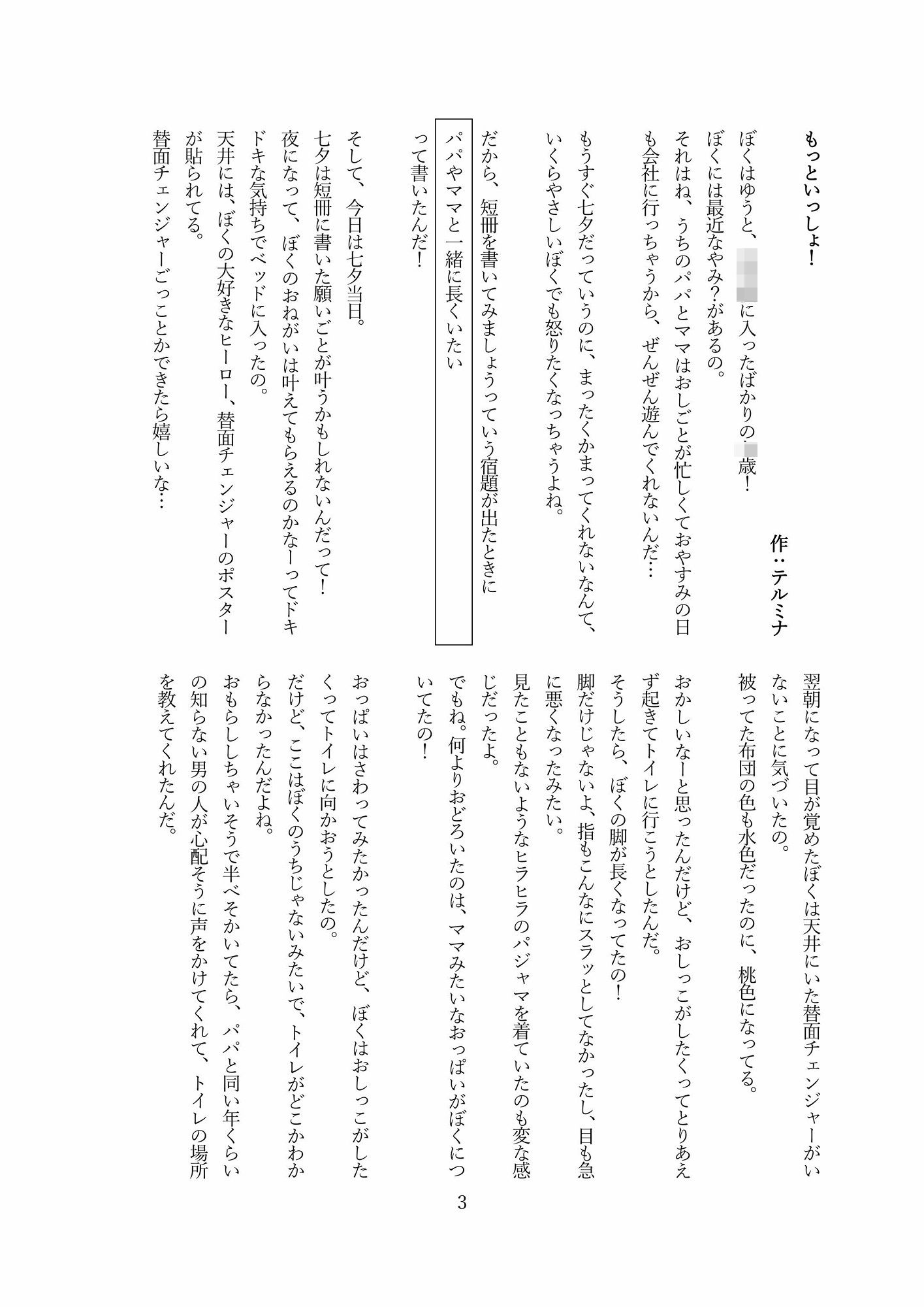 サンプル画像2:本当は怖い入れ替わり2〜オール戻らないエンド〜(入れキチサー) [d_241013]