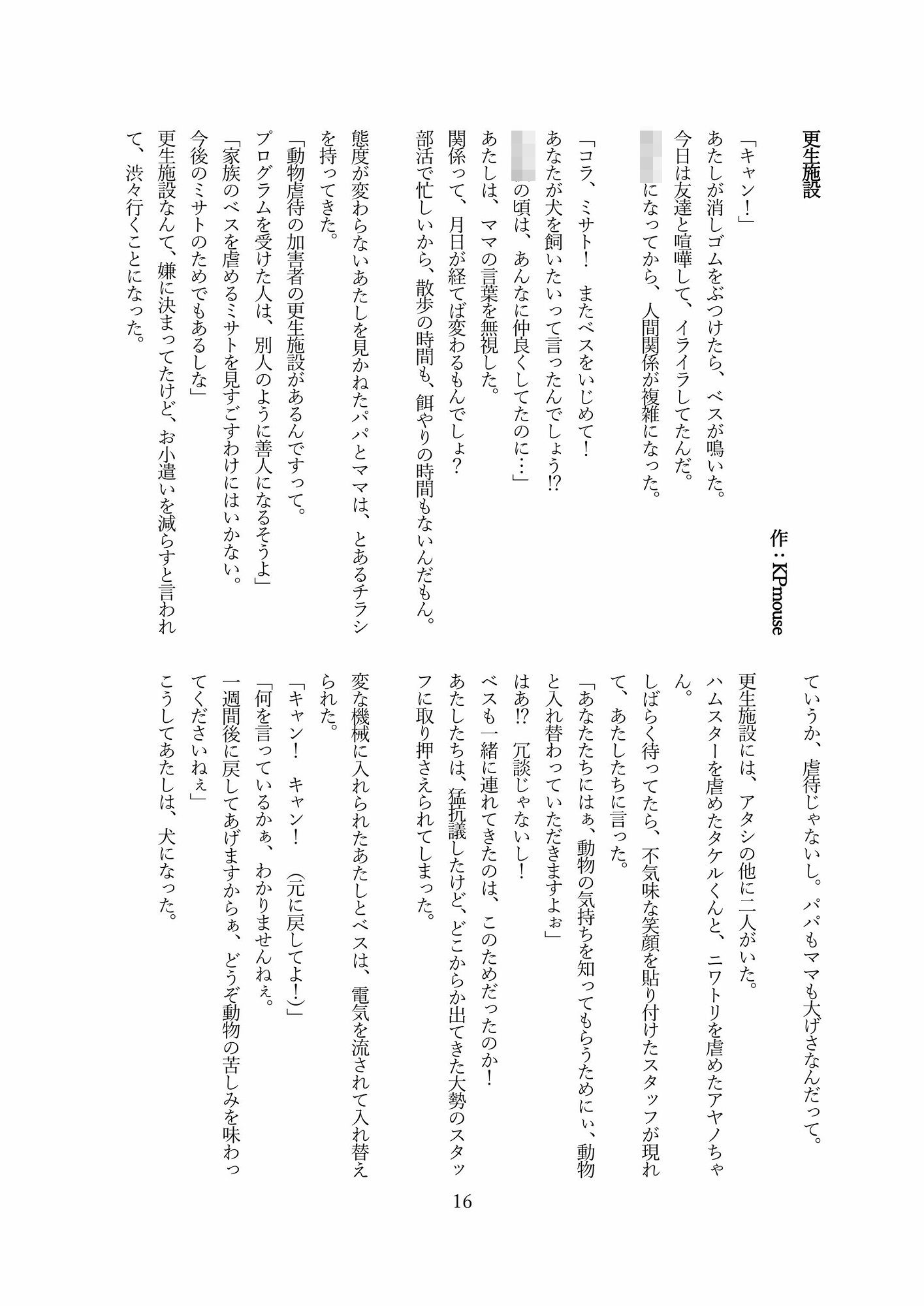 サンプル画像3:本当は怖い入れ替わり2〜オール戻らないエンド〜(入れキチサー) [d_241013]