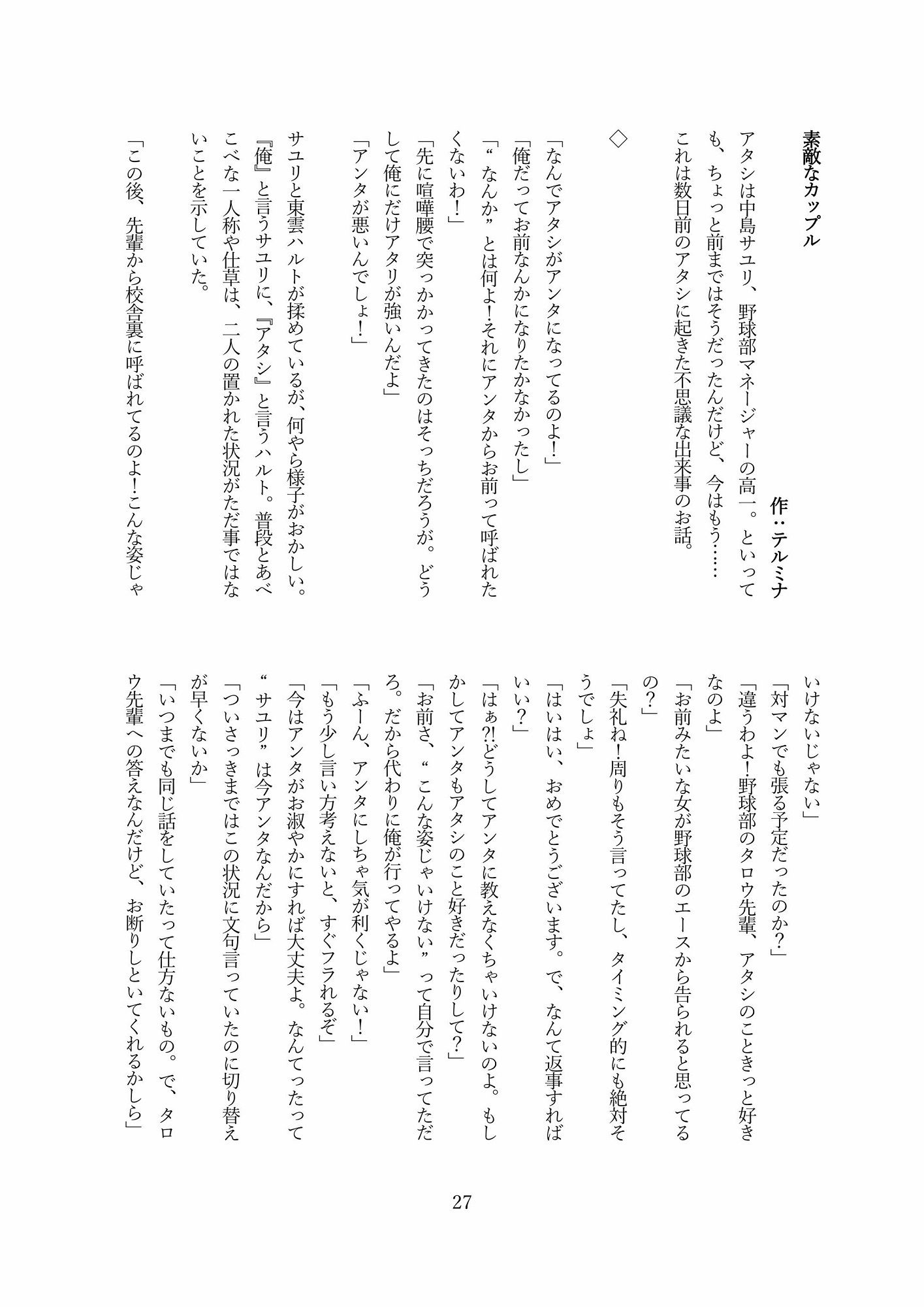 サンプル画像4:本当は怖い入れ替わり2〜オール戻らないエンド〜(入れキチサー) [d_241013]