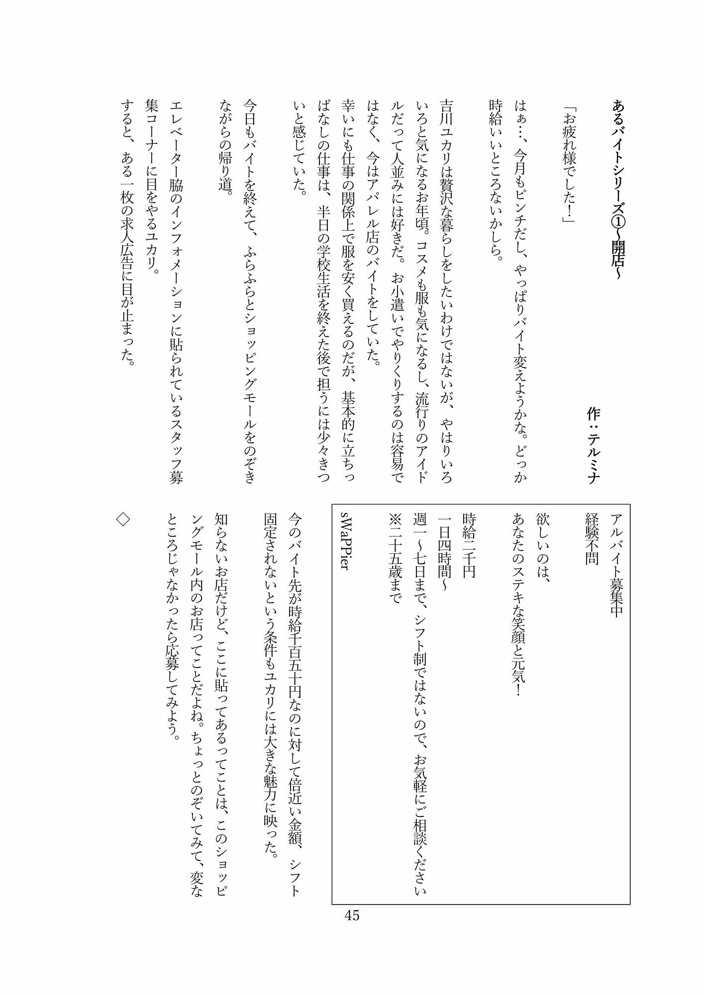 サンプル画像6:本当は怖い入れ替わり2〜オール戻らないエンド〜(入れキチサー) [d_241013]