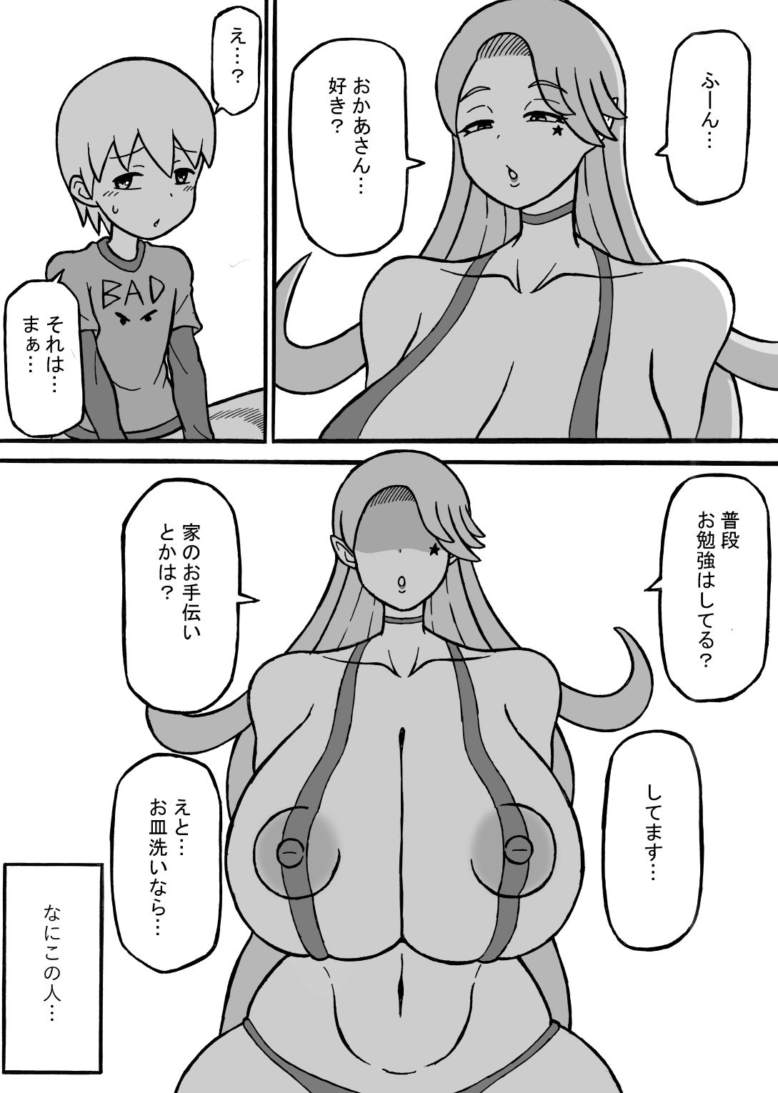 サンプル画像3:性癖破壊遊戯(さがのためのさーが) [d_241033]