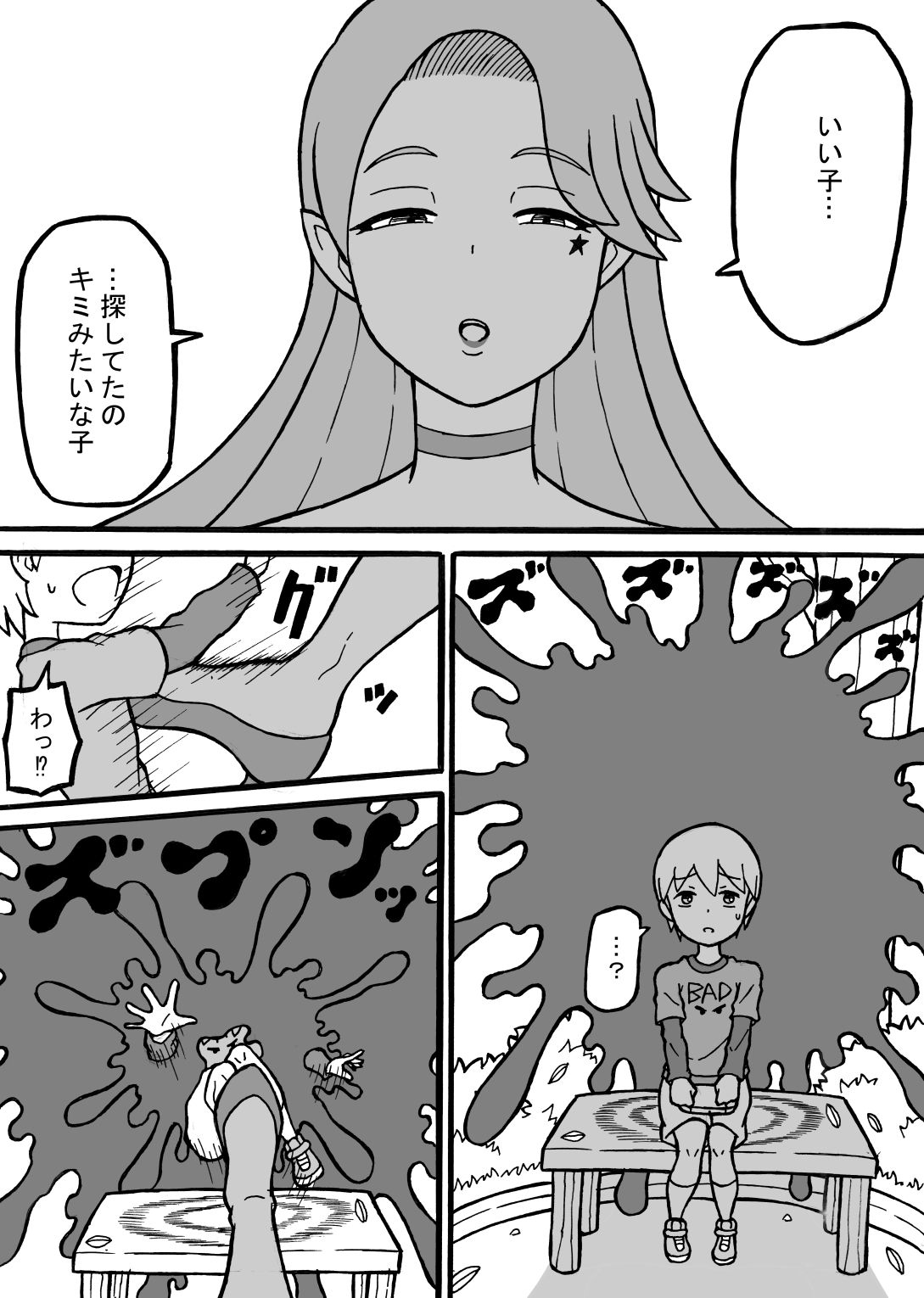 サンプル画像4:性癖破壊遊戯(さがのためのさーが) [d_241033]