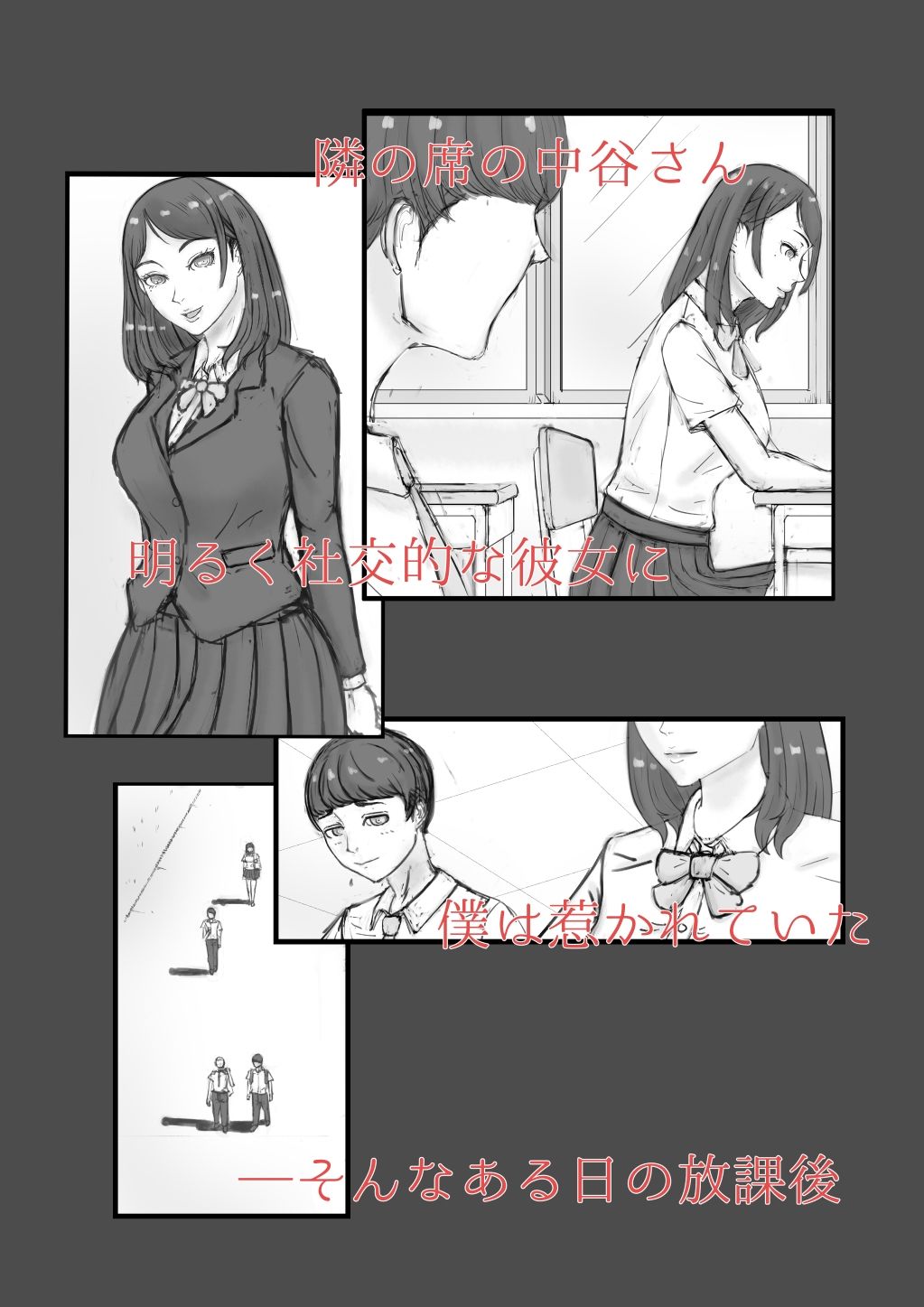 サンプル画像1:となりの中谷さん(Stage8) [d_241035]