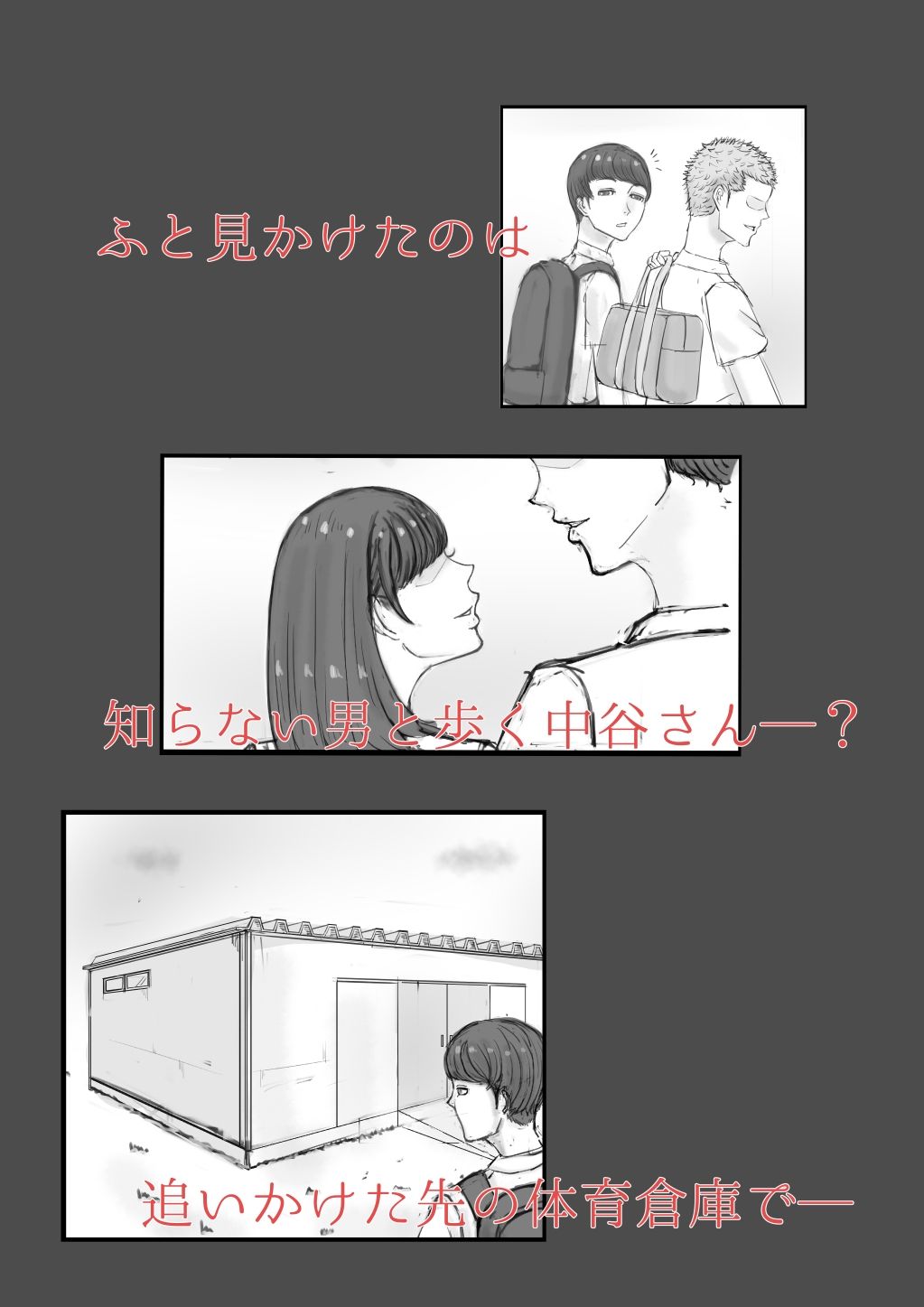 サンプル画像2:となりの中谷さん(Stage8) [d_241035]