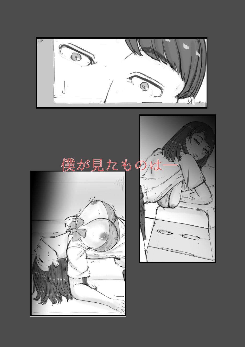 サンプル画像3:となりの中谷さん(Stage8) [d_241035]